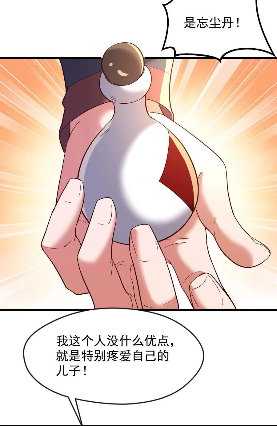 72 谁不爱看反转戏啊~23