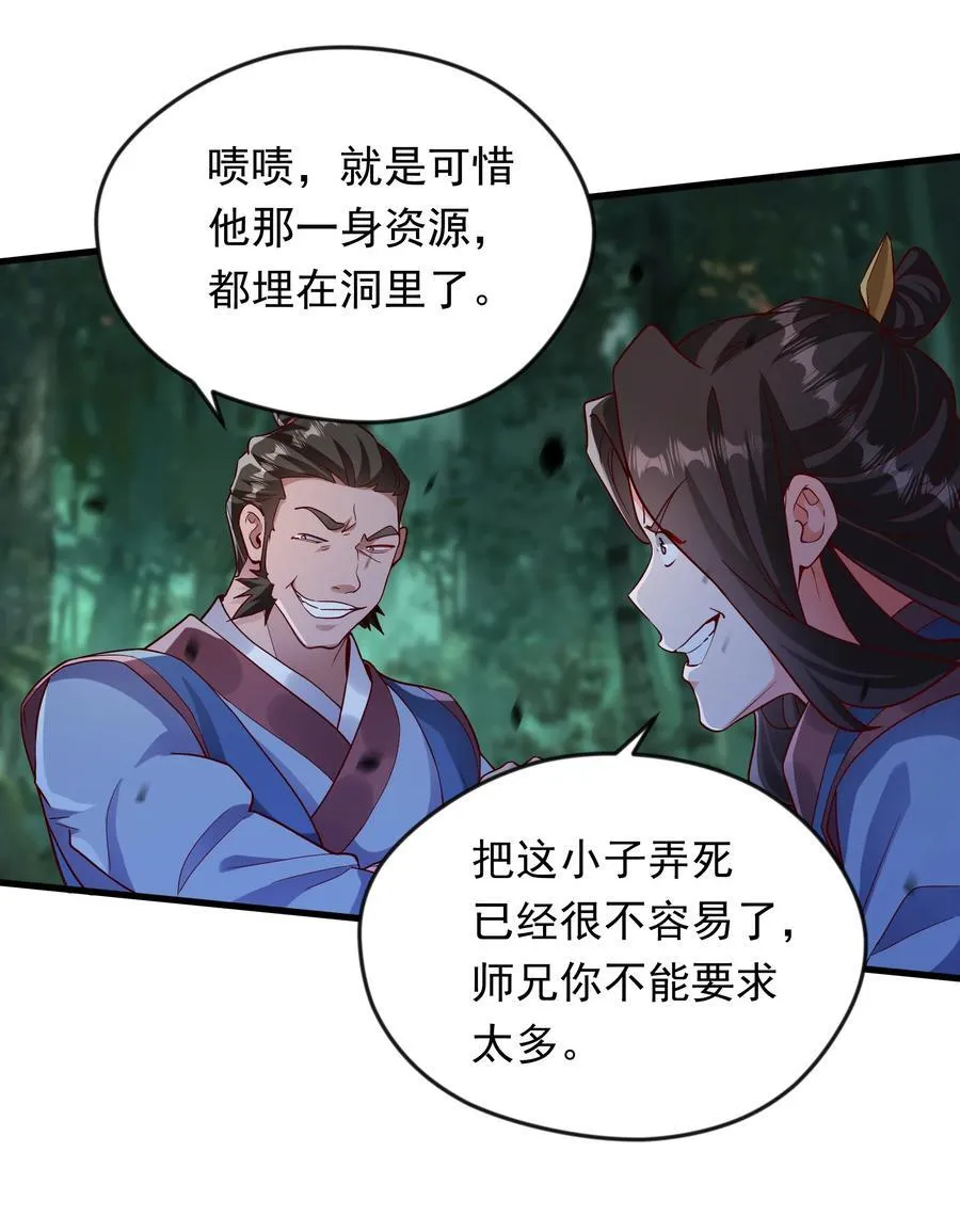 55 自作孽不可活11