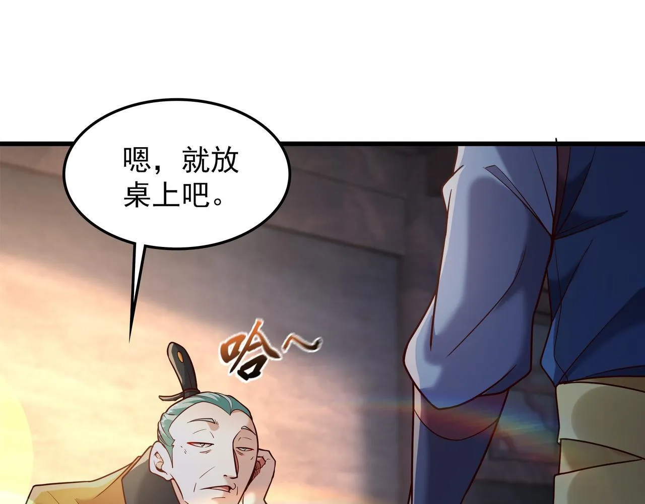 69 外门比武大会？77