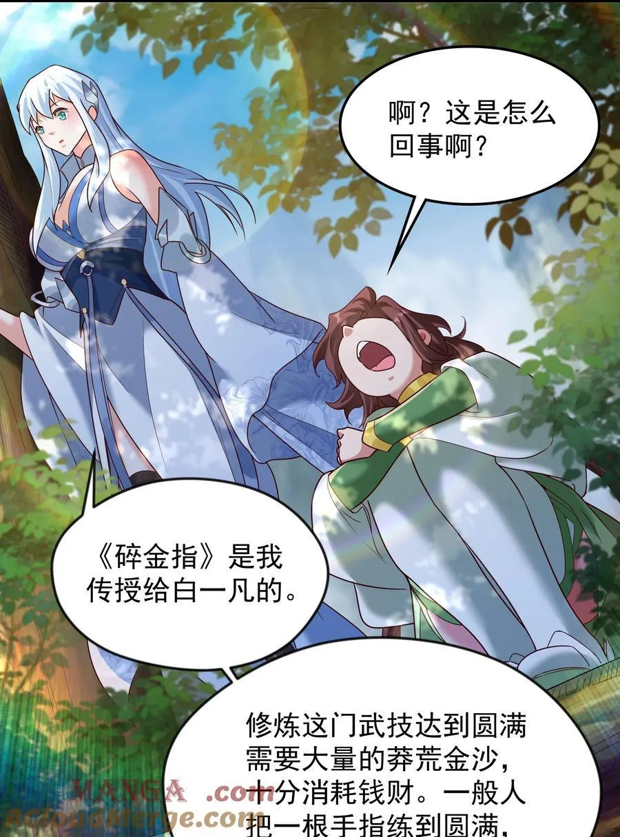 73 碎金指32