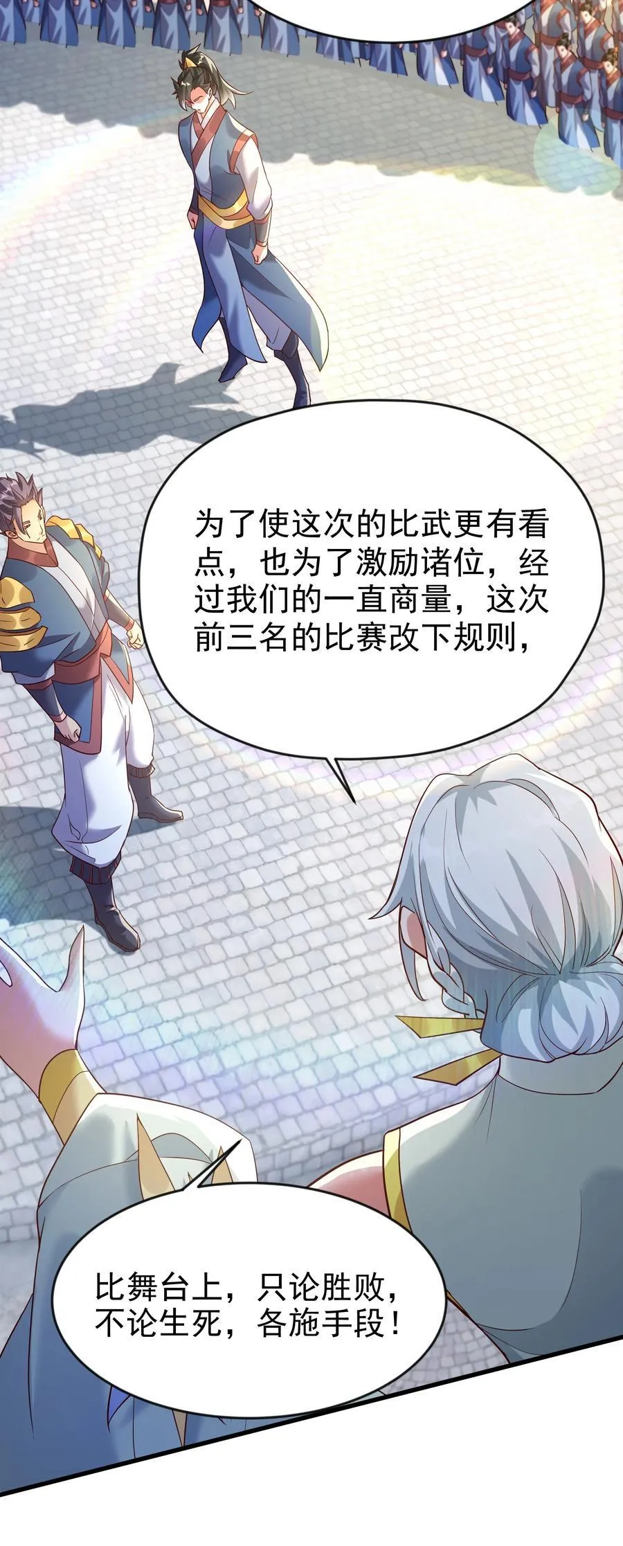 76 以命相搏的比赛！25