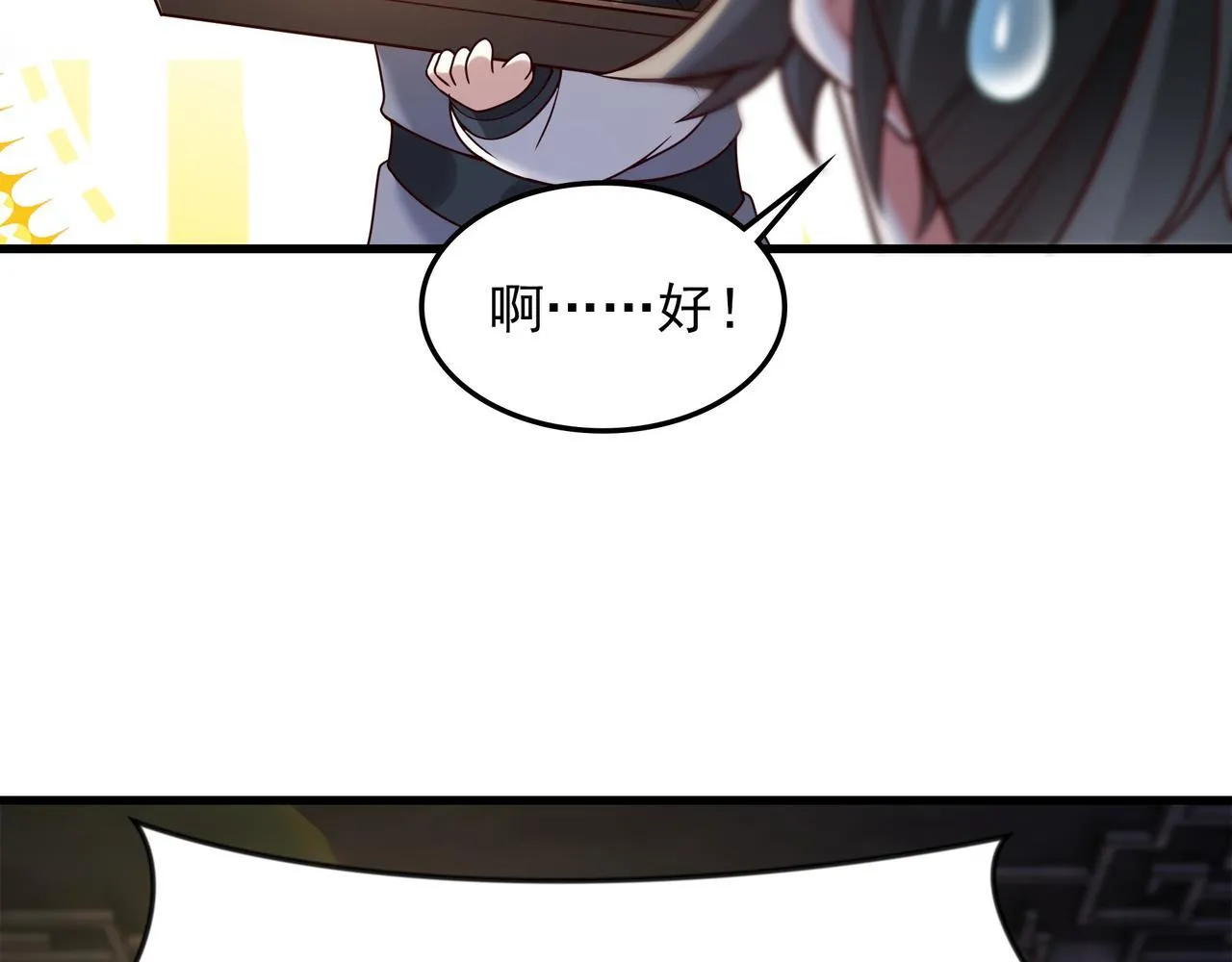 70 你要和我结为道侣？！9