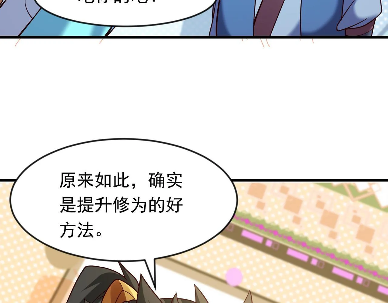 69 外门比武大会？60