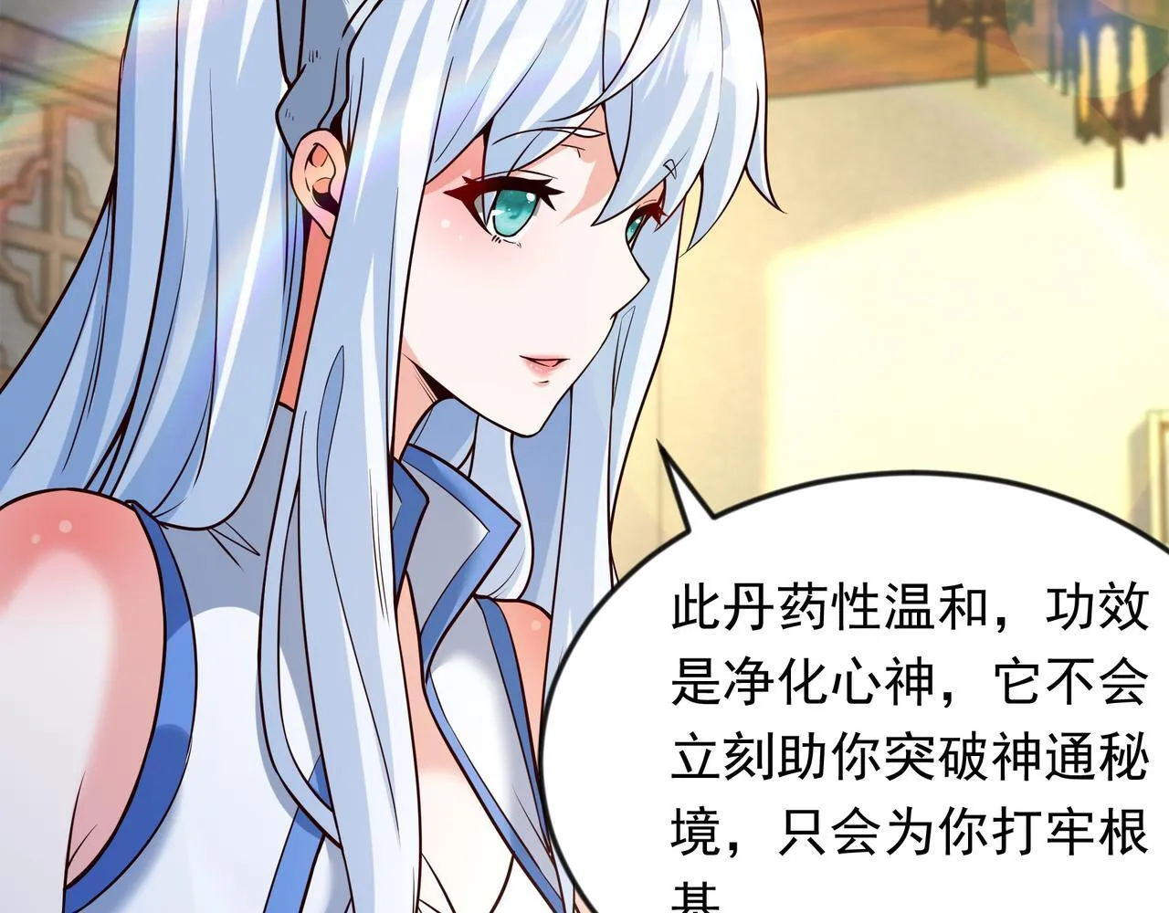 70 你要和我结为道侣？！60