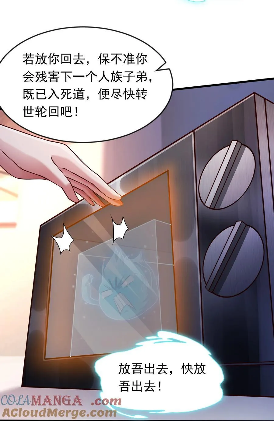 57 认主成功了？！24