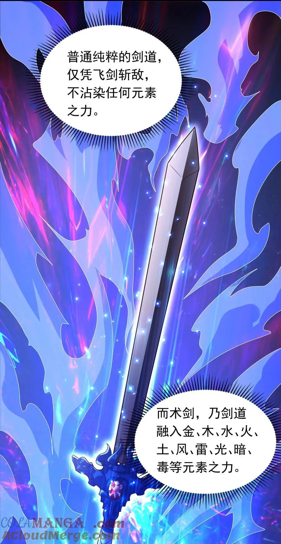 71 剑胎！12