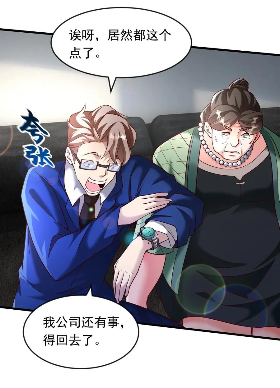 60 新的相亲对象？？37