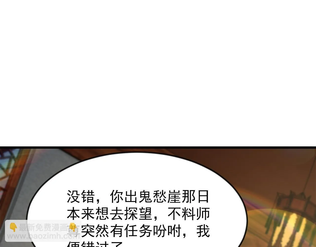 70 你要和我结为道侣？！63