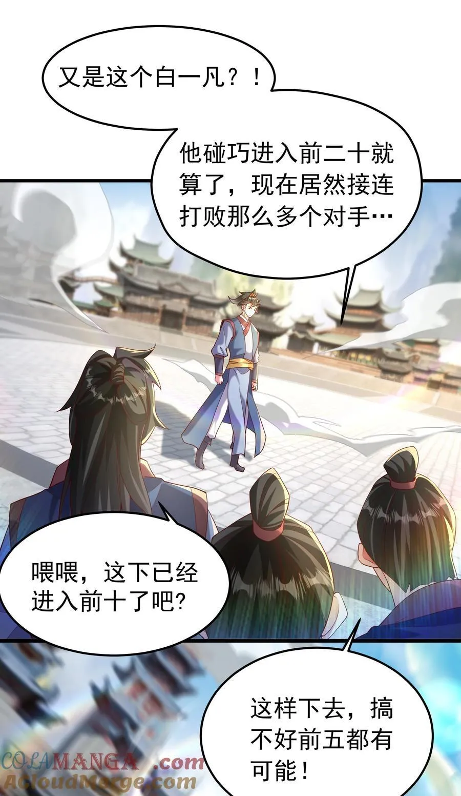 75 我替你杀人你就这点诚意？4