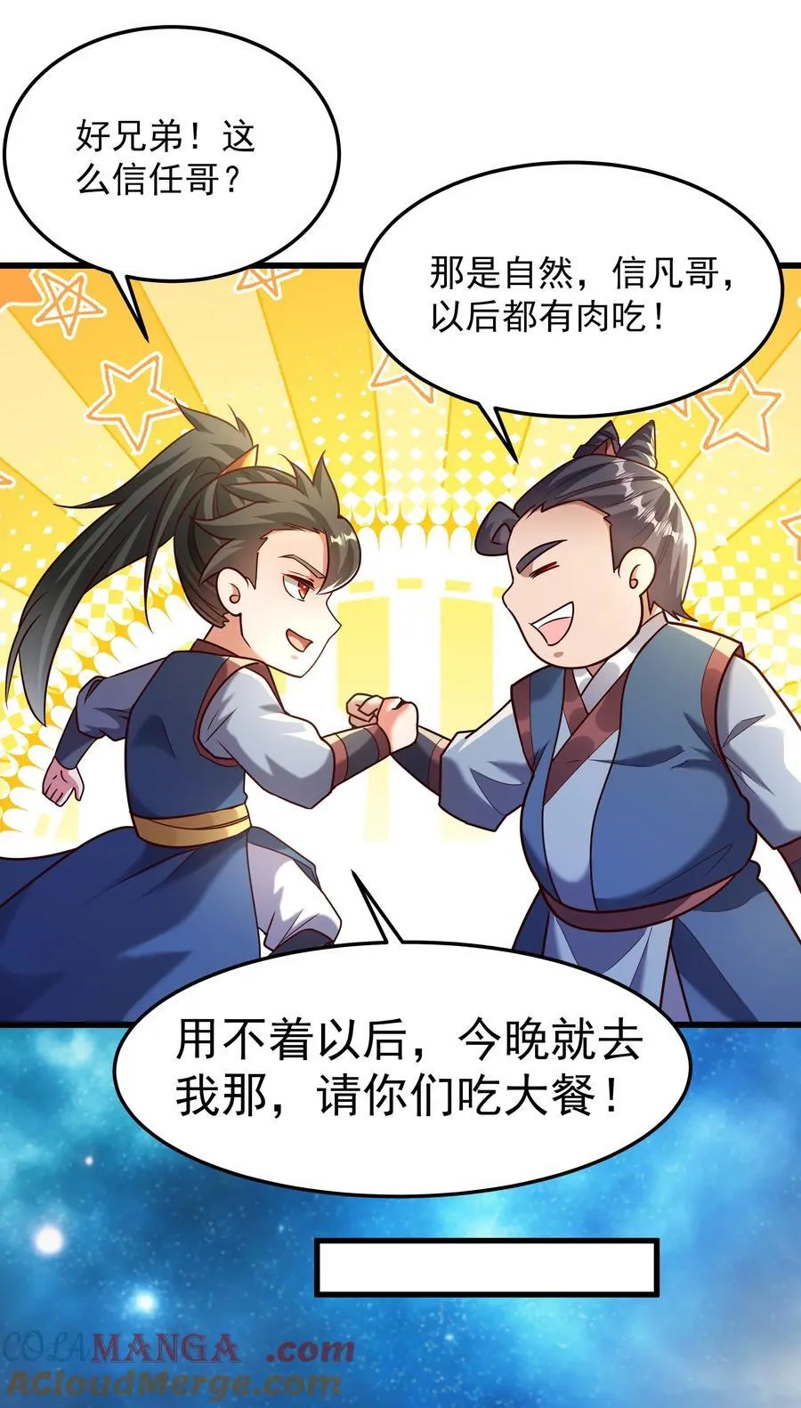 75 我替你杀人你就这点诚意？22