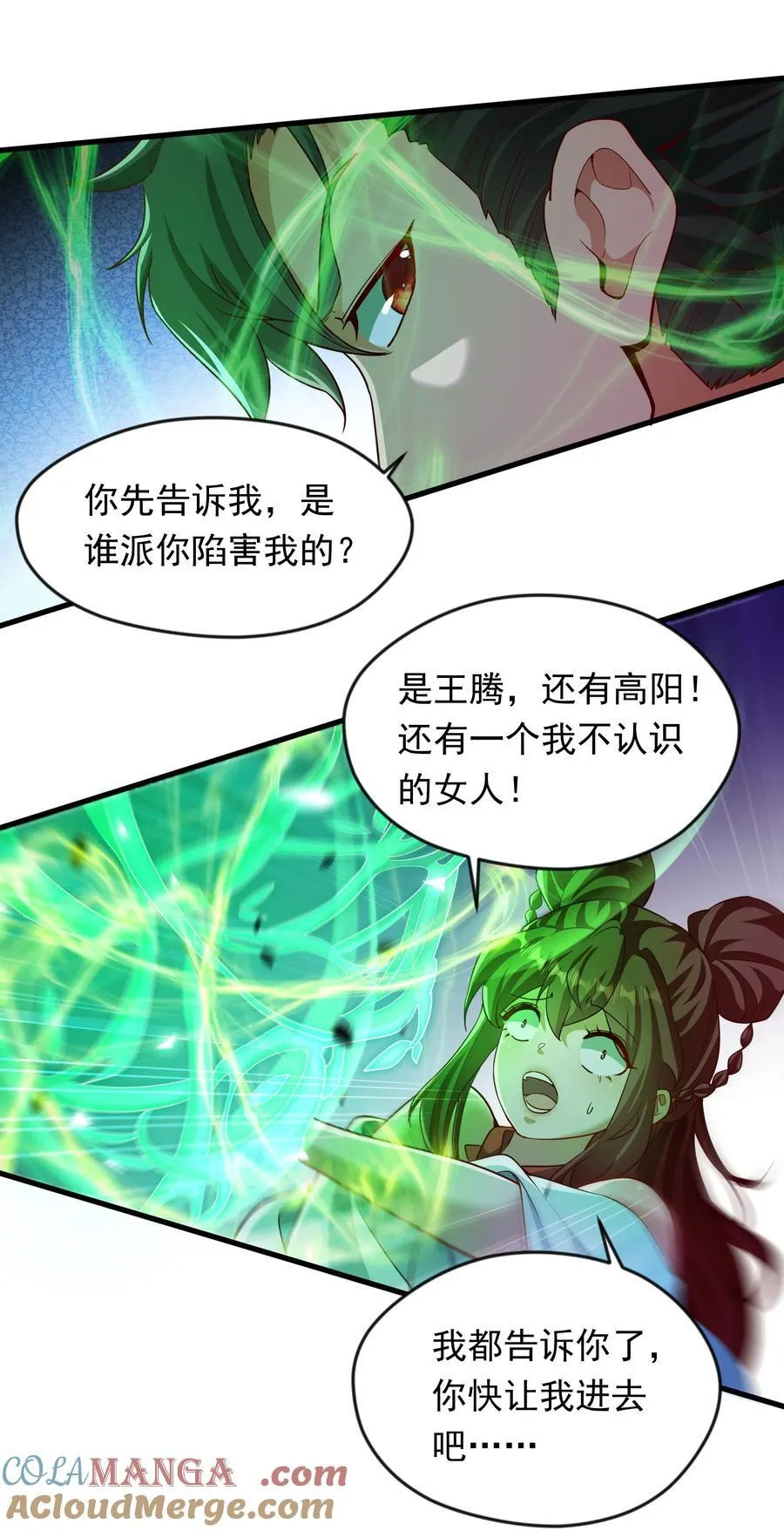 55 自作孽不可活4