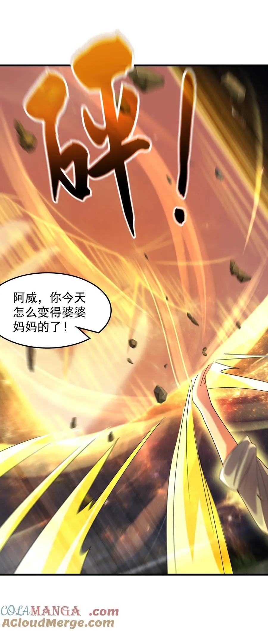 71 剑胎！32