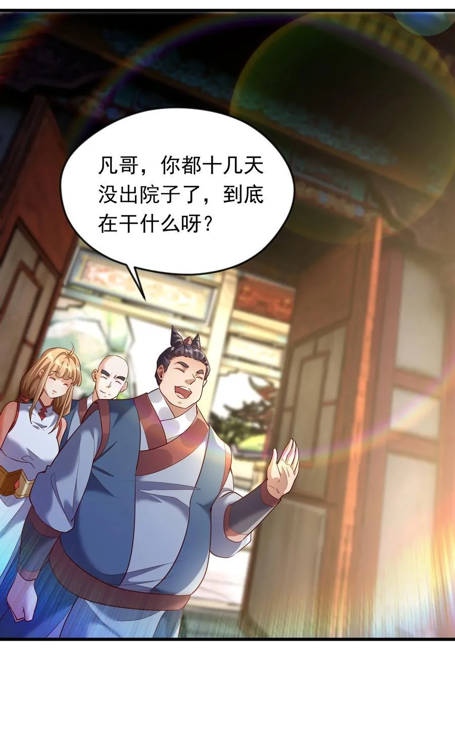 71 剑胎！21