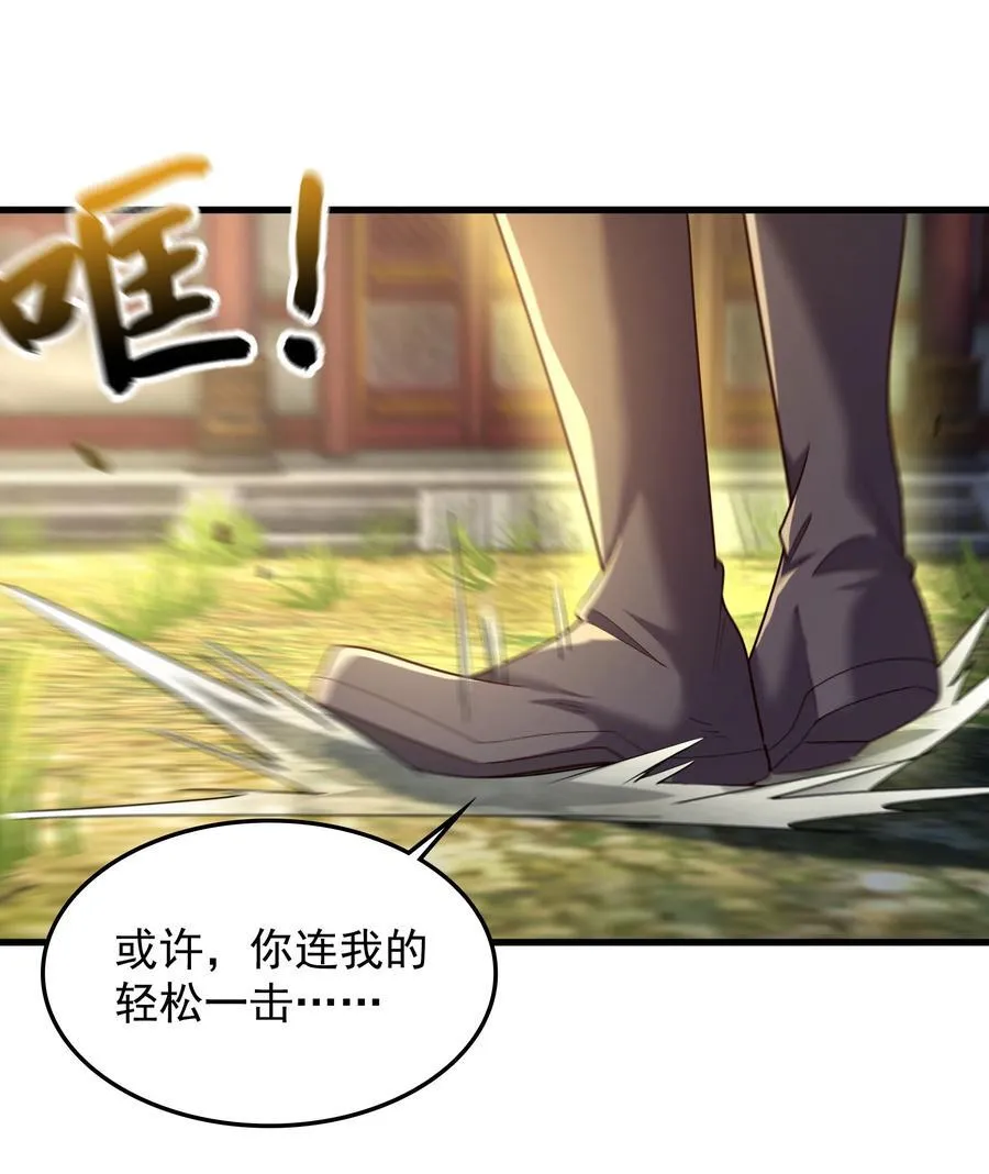 71 剑胎！35