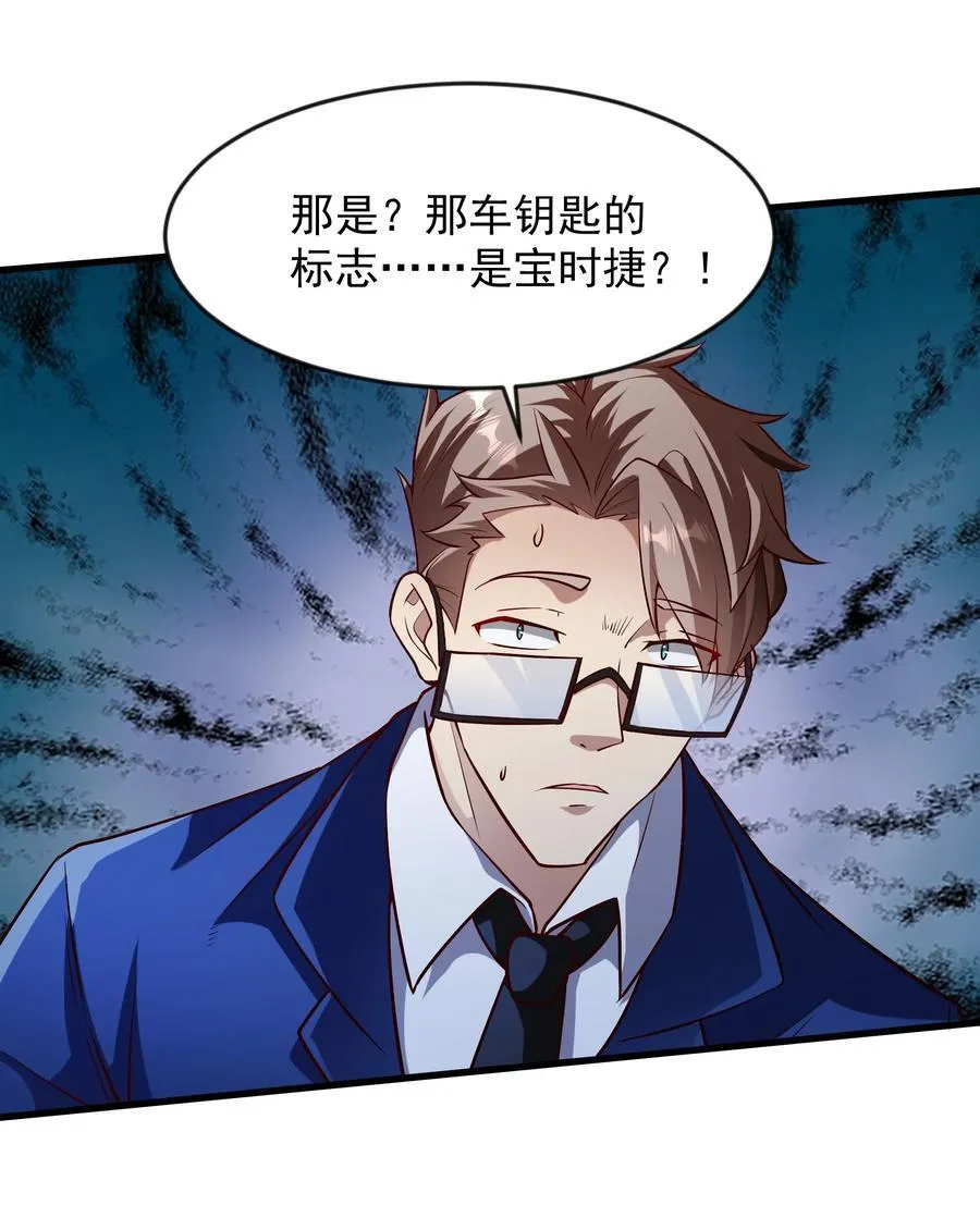 61 战斗力爆表！13