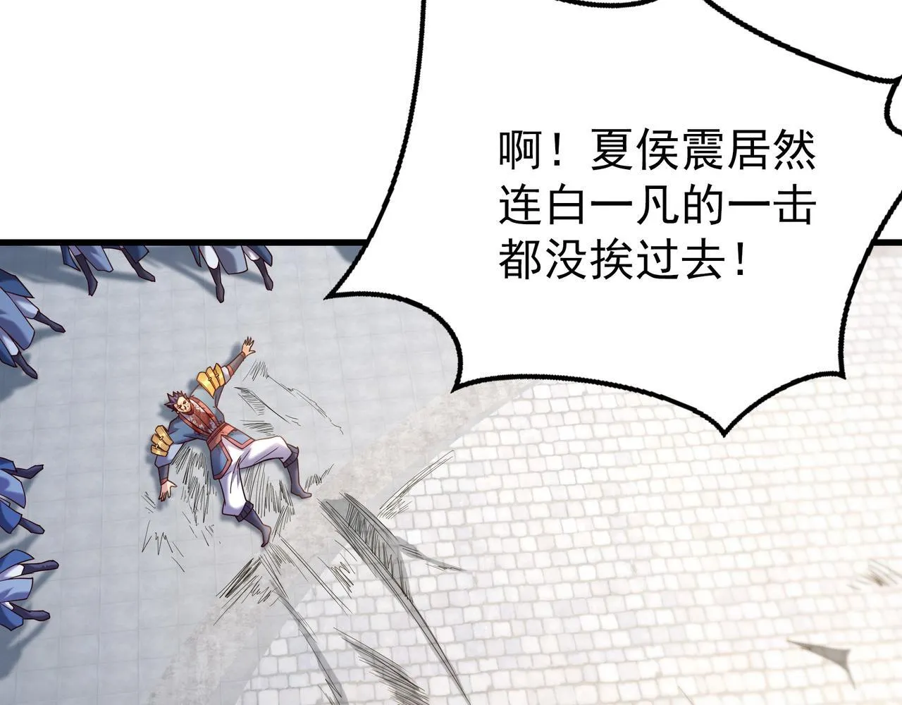 77 谁的拳头更硬！72