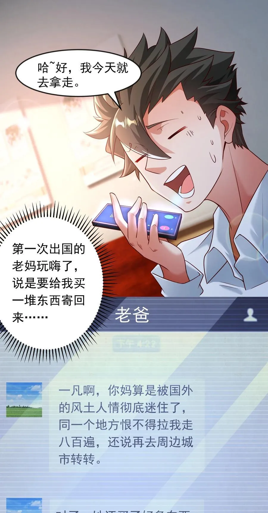 60 新的相亲对象？？13
