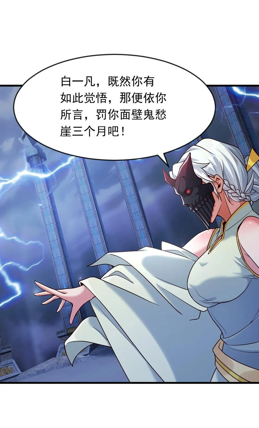 68 面壁三个月25