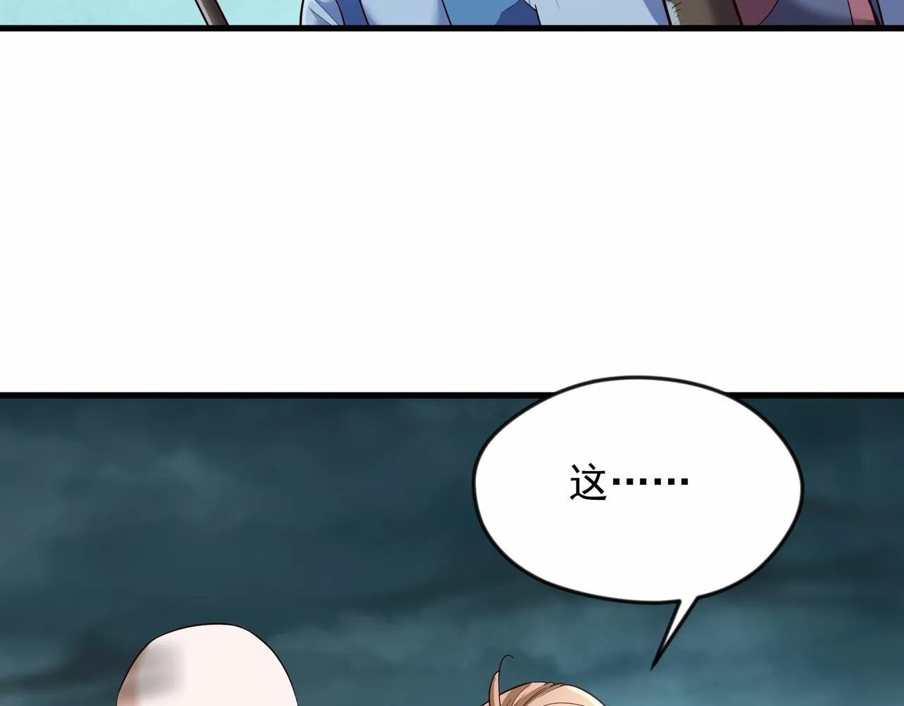 69 外门比武大会？11