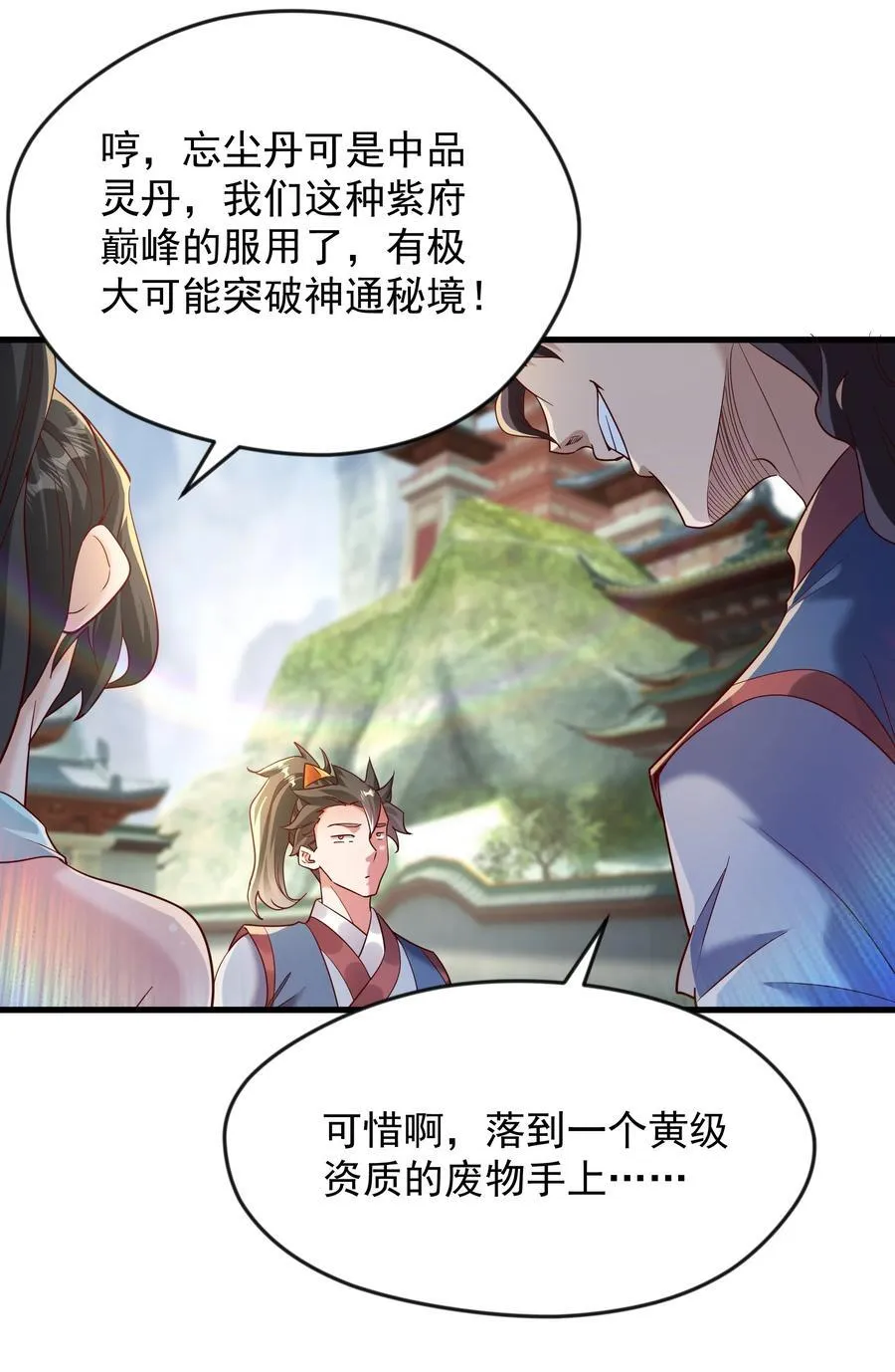72 谁不爱看反转戏啊~21