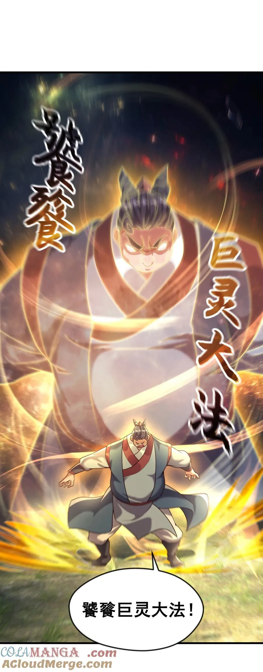 71 剑胎！30