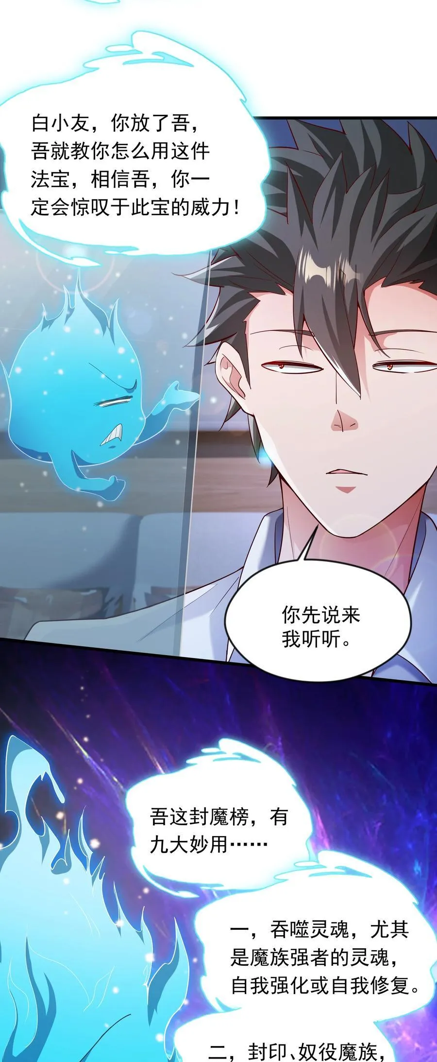 57 认主成功了？！13