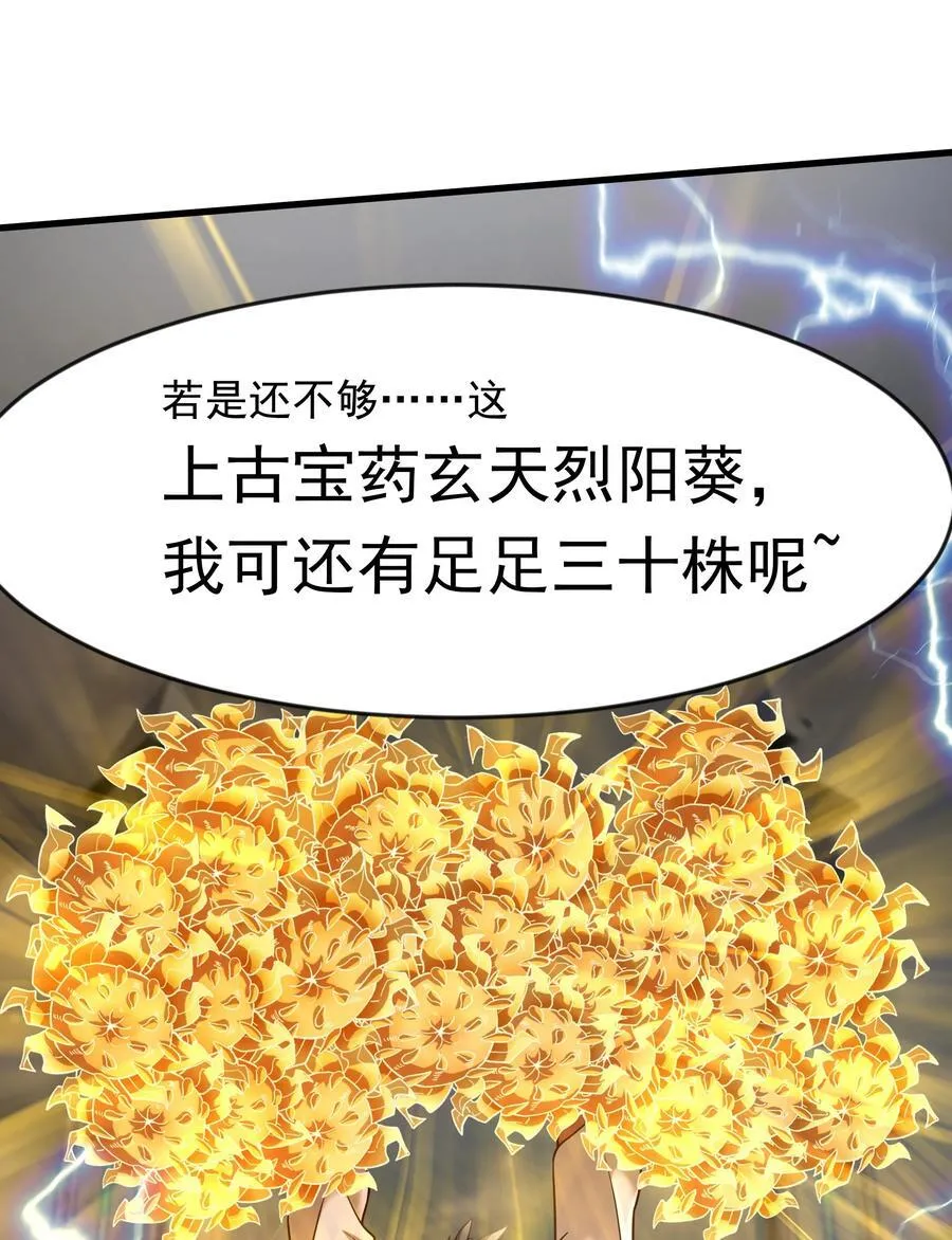 67 损我者，有仇必讨35