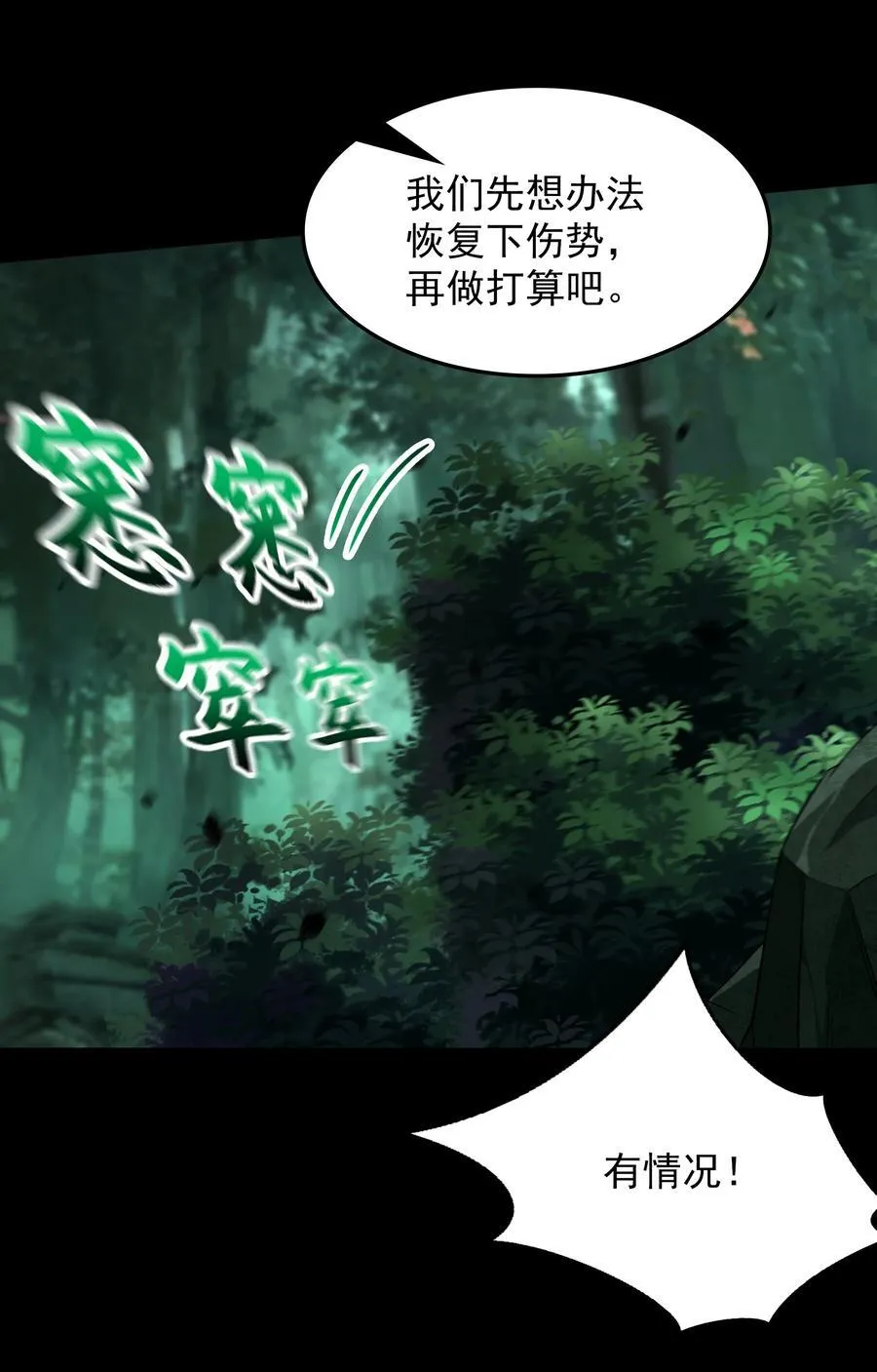66 孽畜统统给爷死！23
