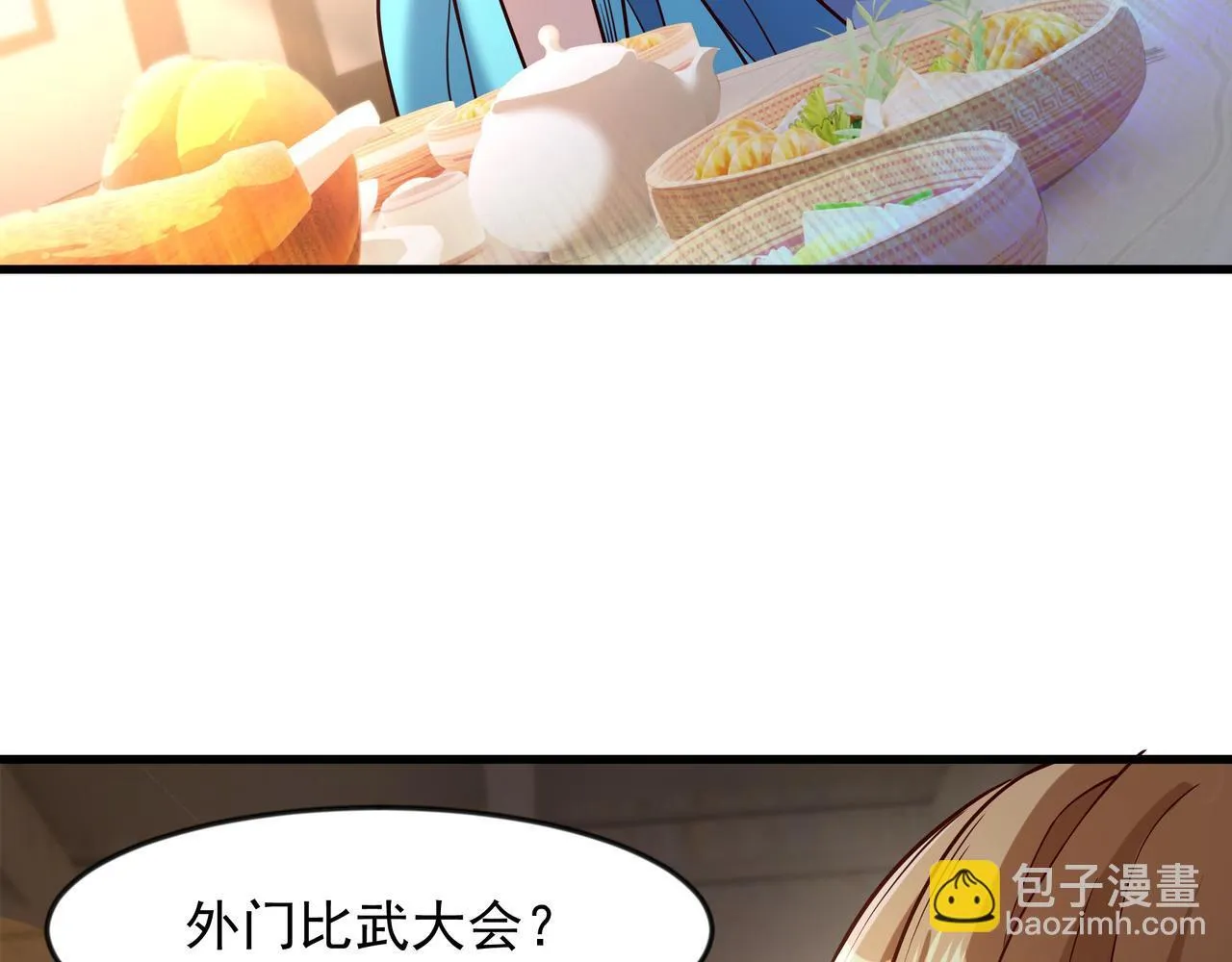 69 外门比武大会？64