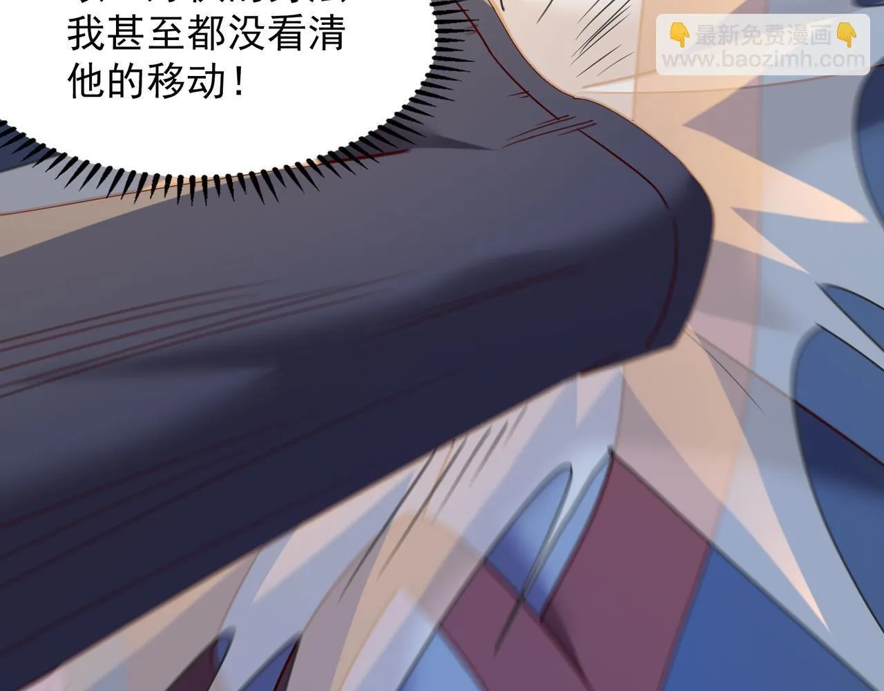 77 谁的拳头更硬！43