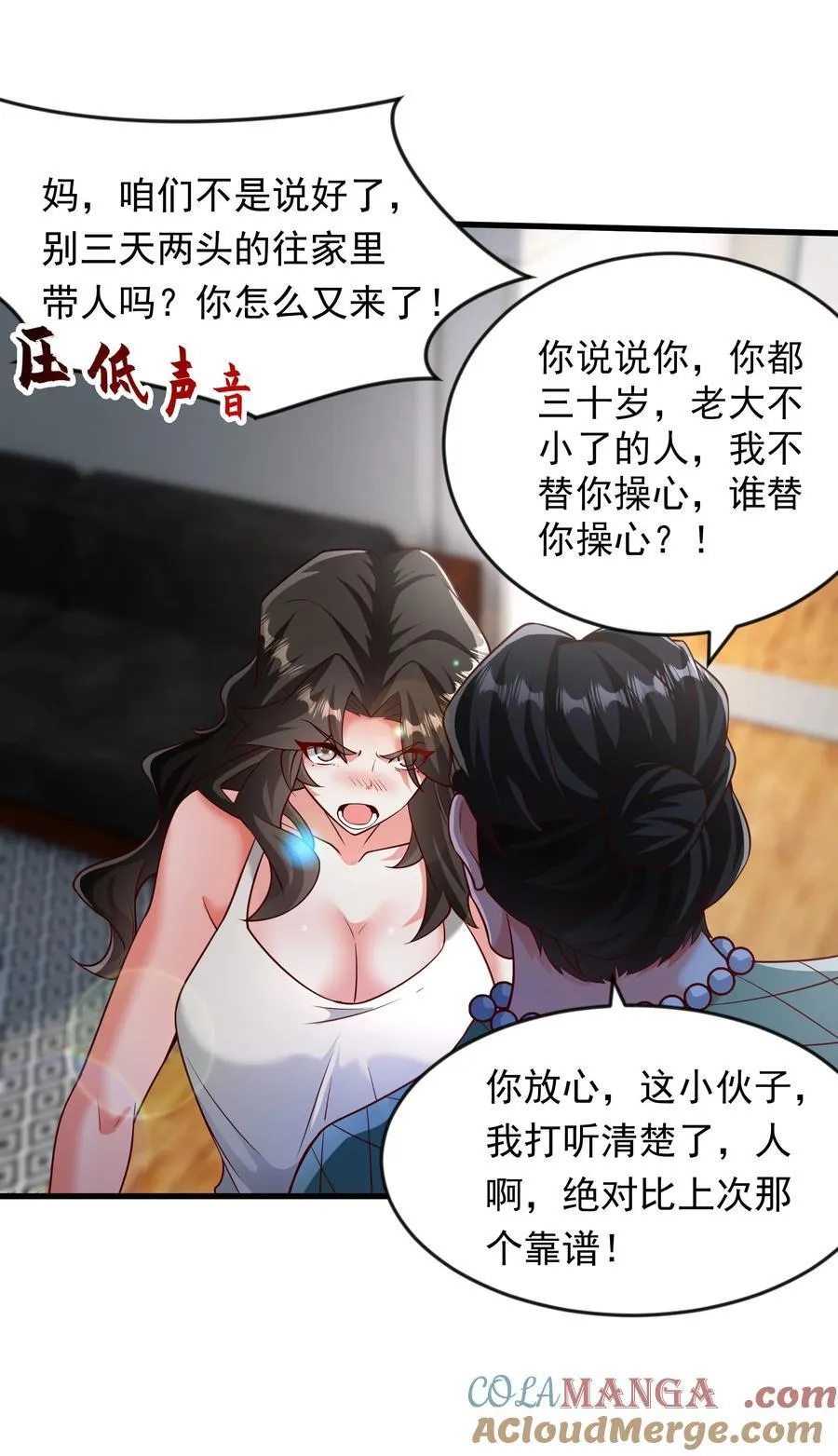 60 新的相亲对象？？24