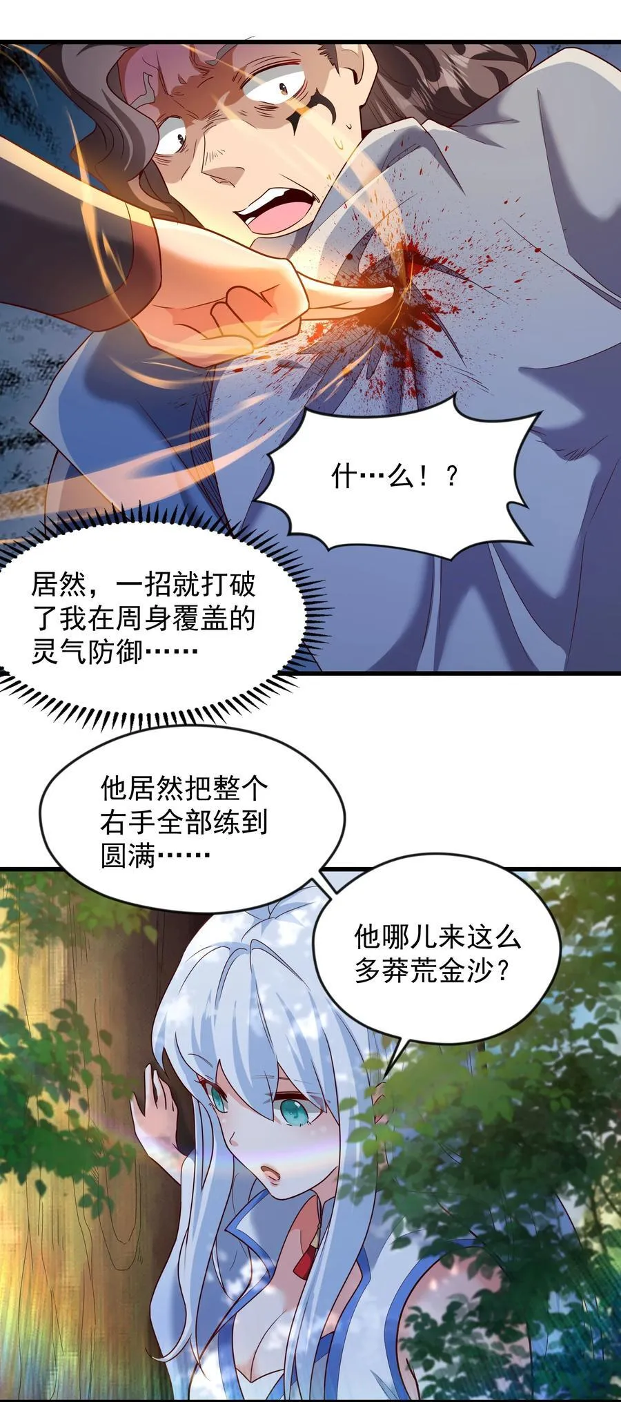 73 碎金指31