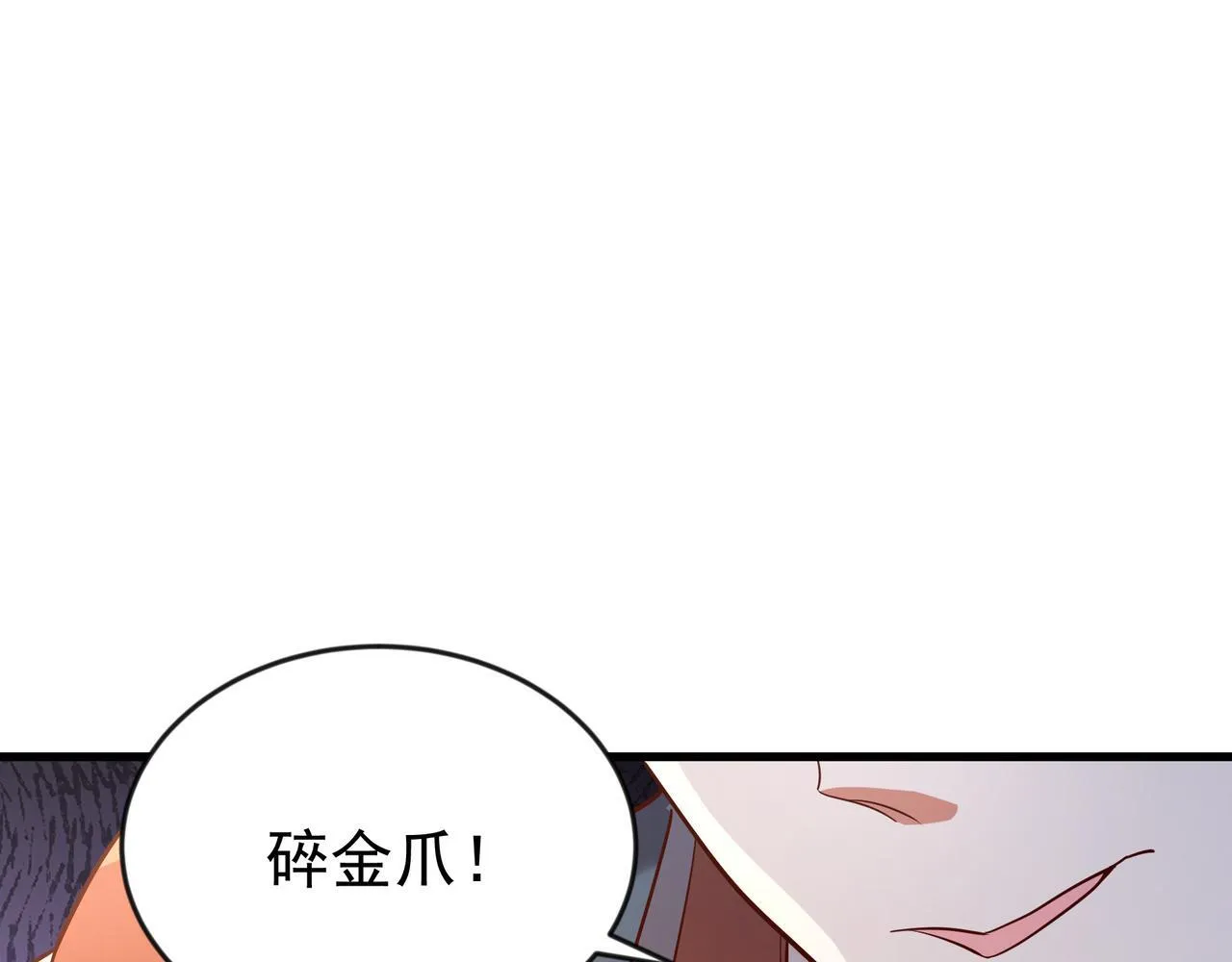 77 谁的拳头更硬！32