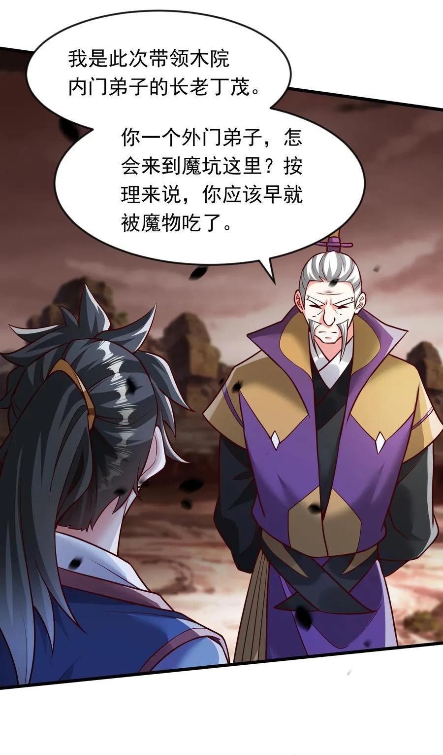 62 我可没心情和你开玩笑！27