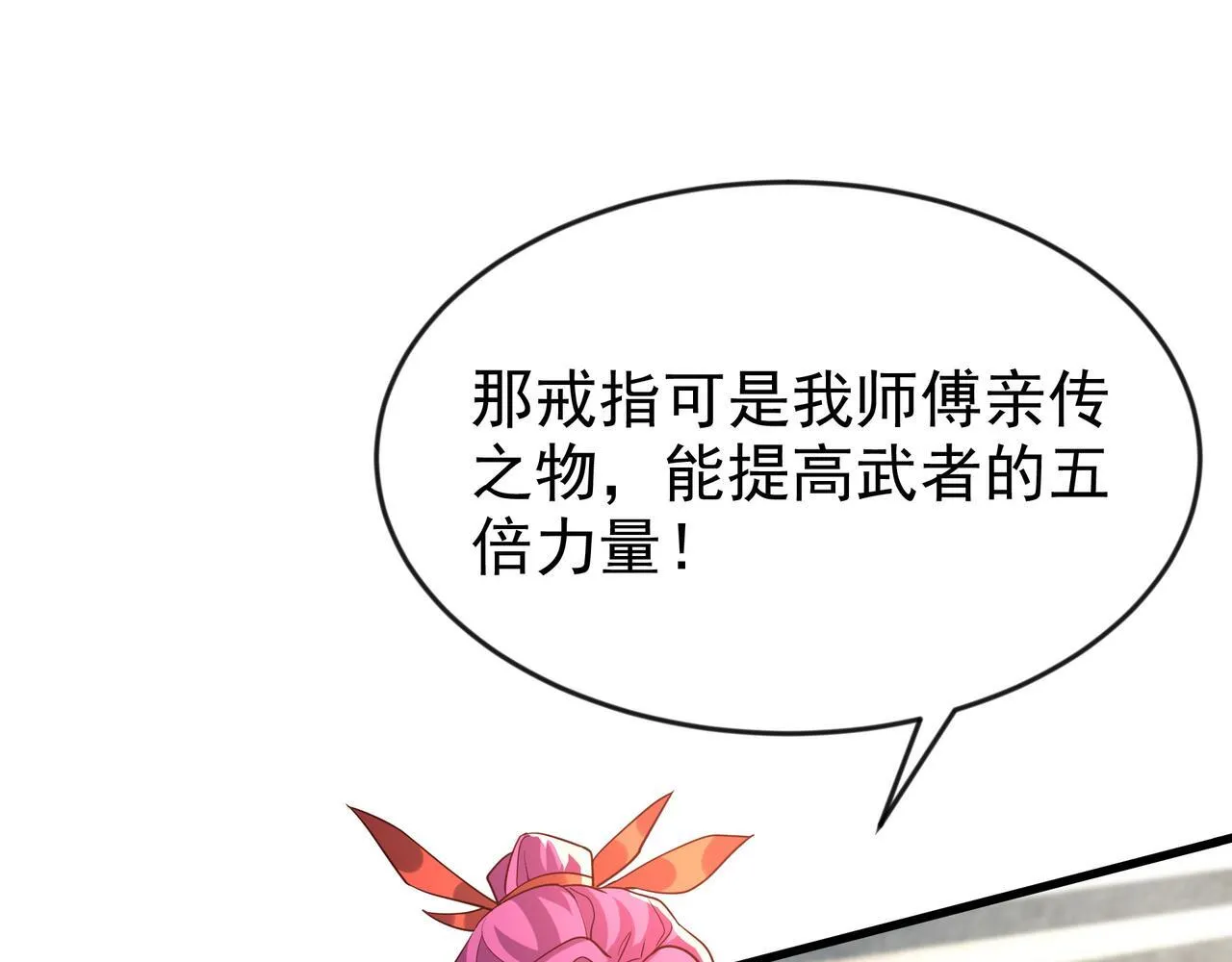 77 谁的拳头更硬！20
