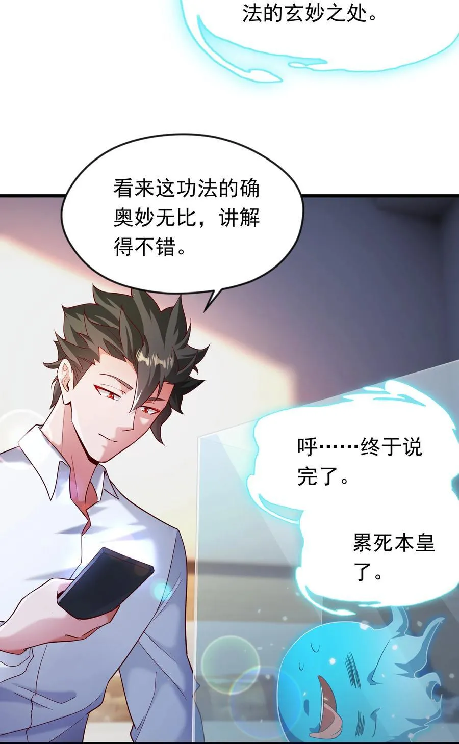 57 认主成功了？！21