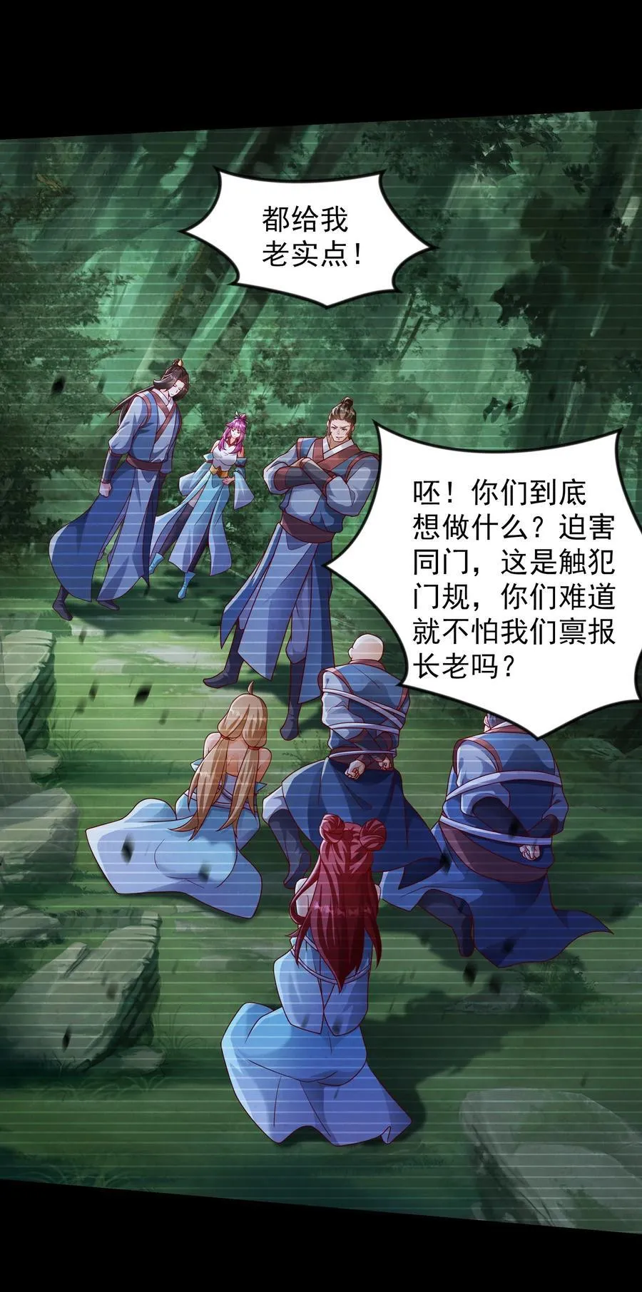 54 被利用了26