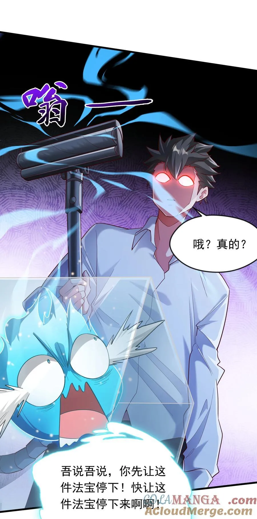 57 认主成功了？！8