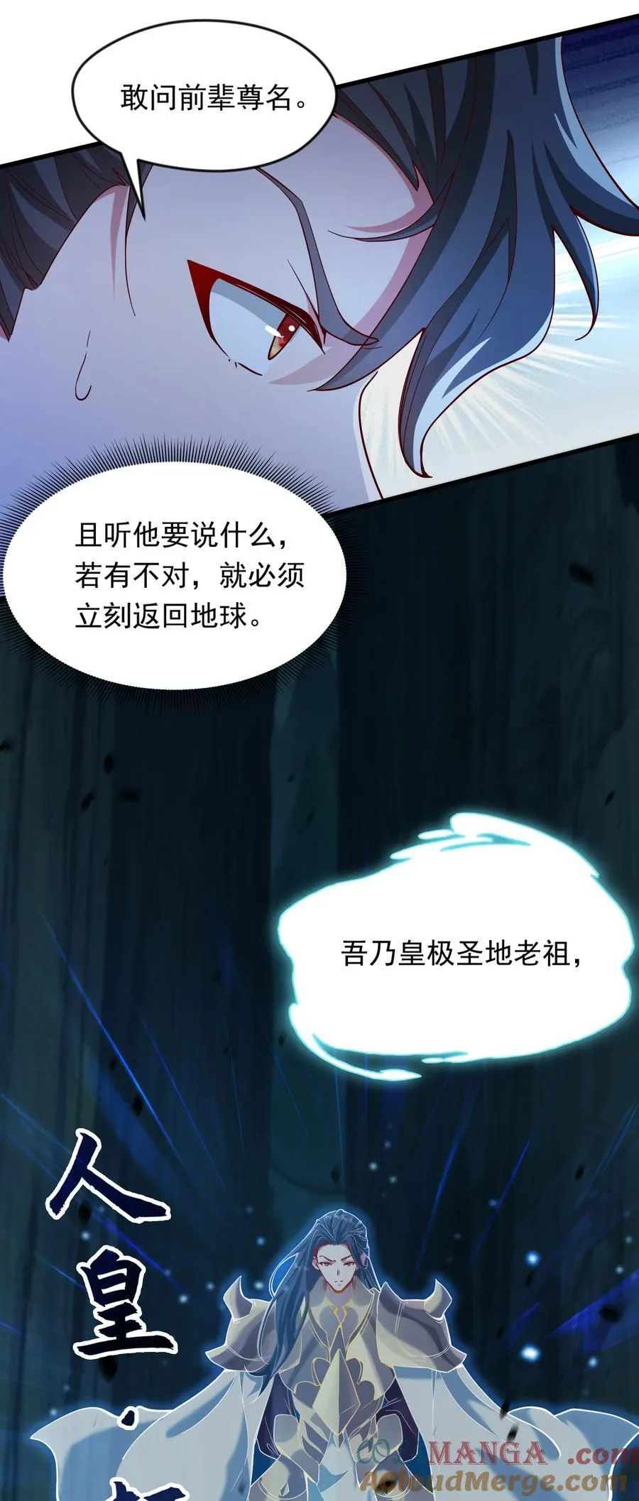 56 这鬼东西也跟我到地球了？12