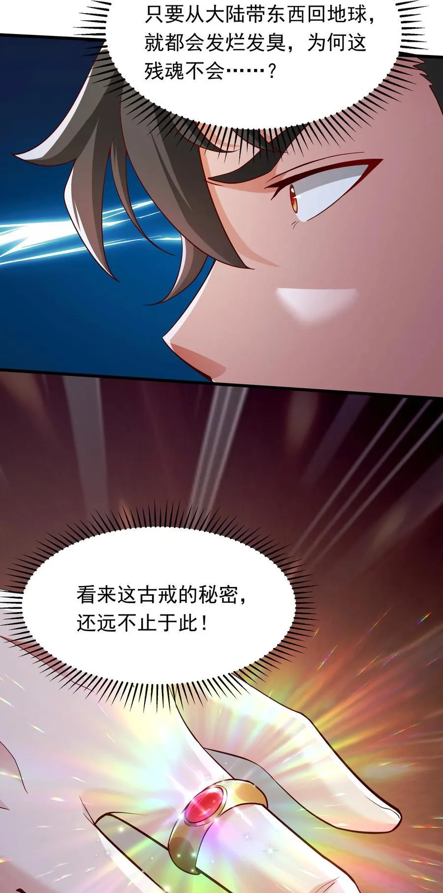 57 认主成功了？！3