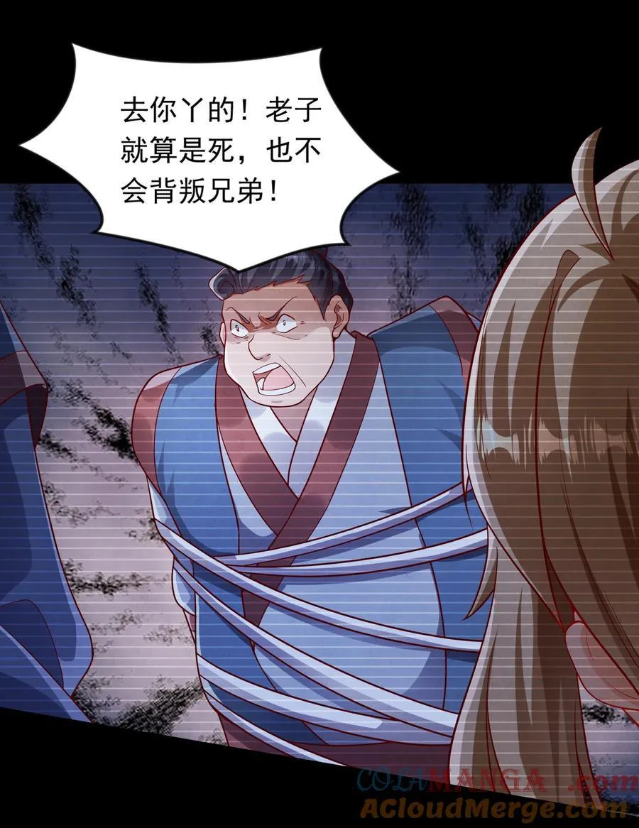 54 被利用了30
