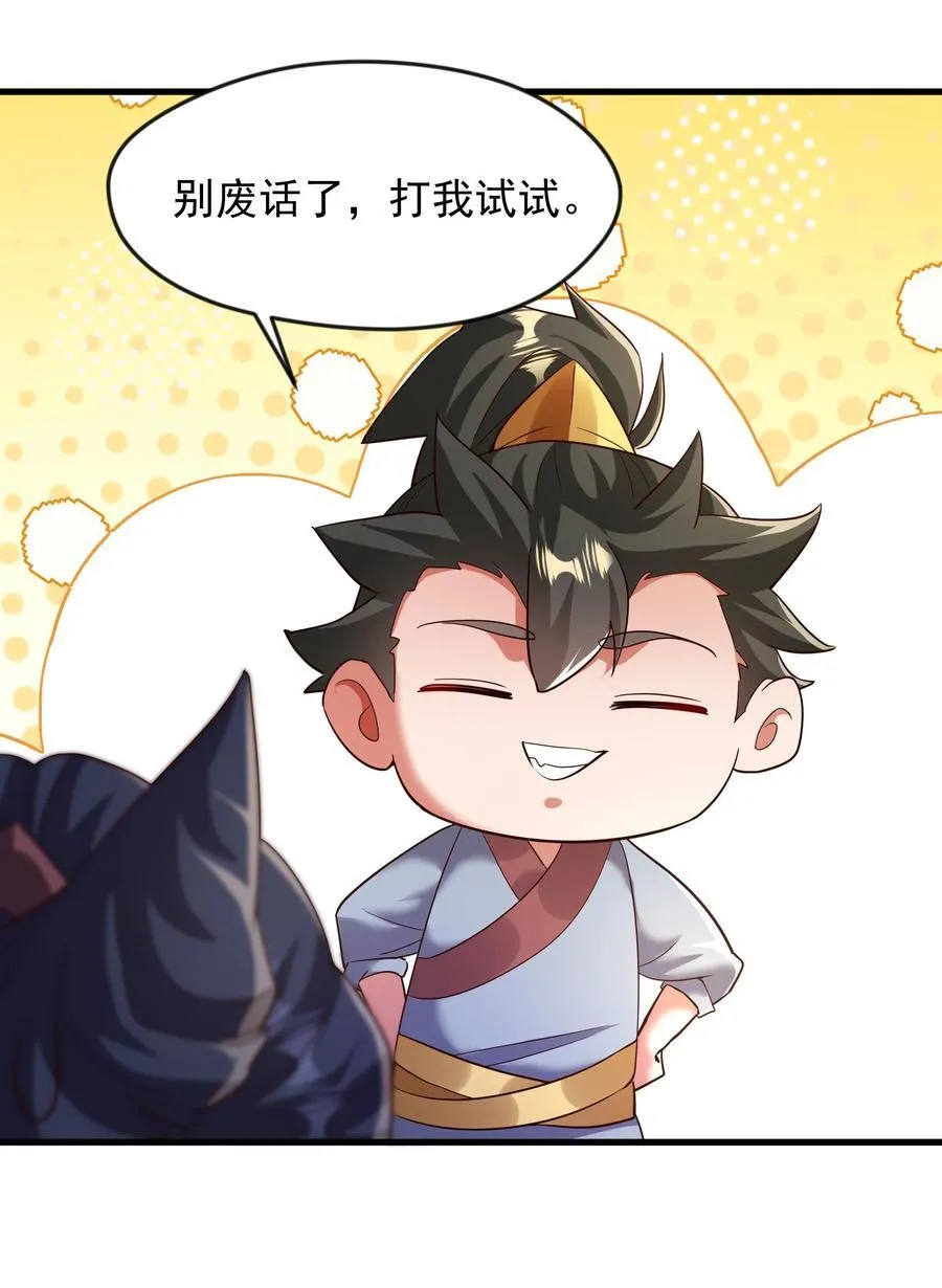 71 剑胎！27