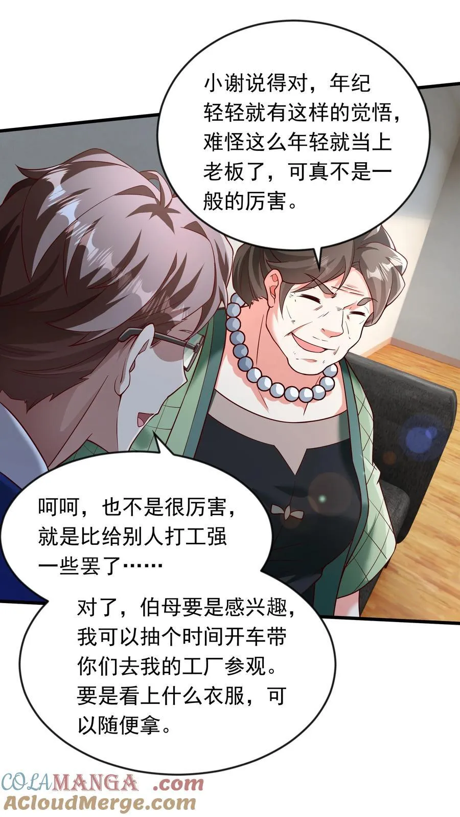 60 新的相亲对象？？32