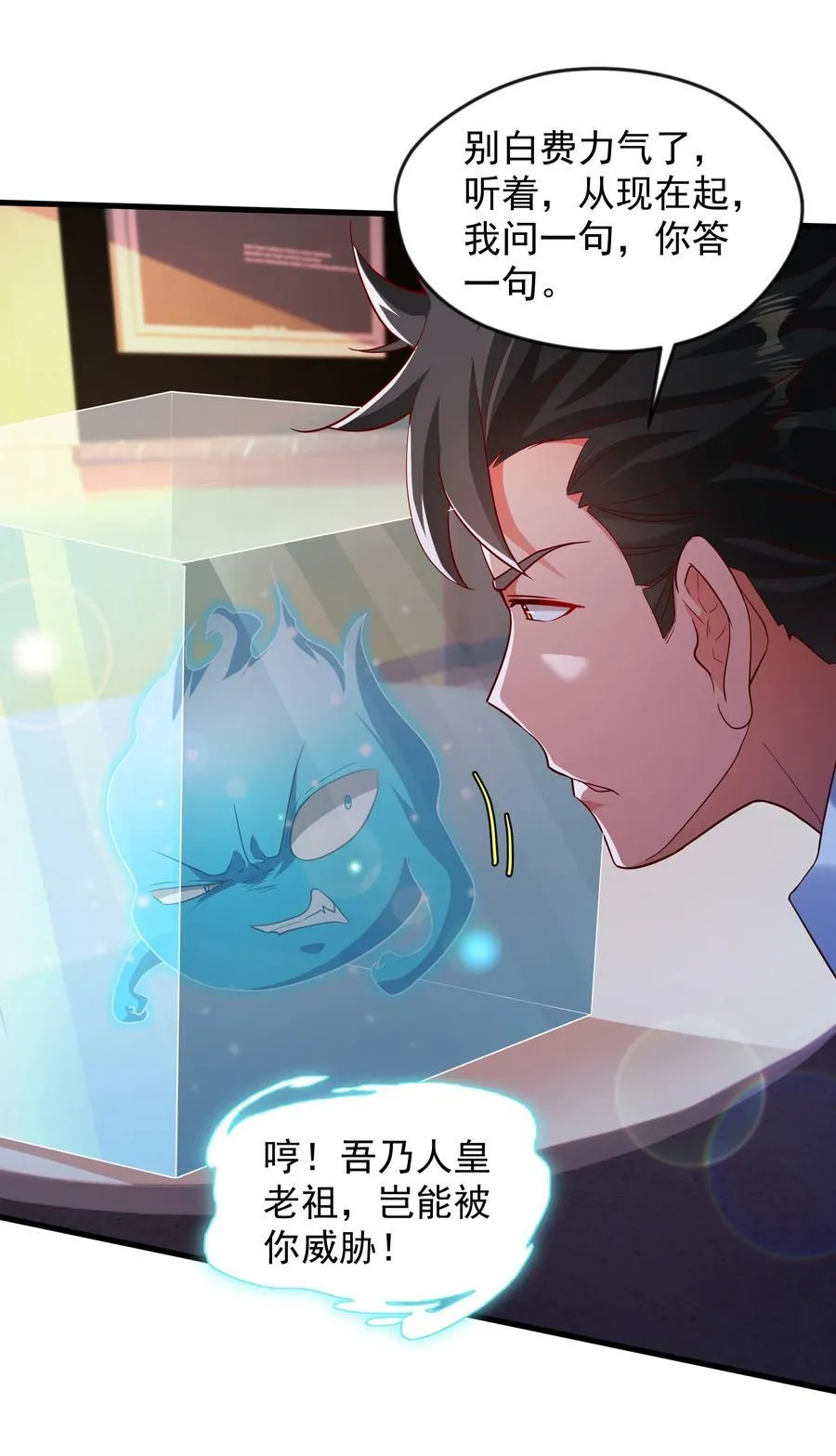 57 认主成功了？！7
