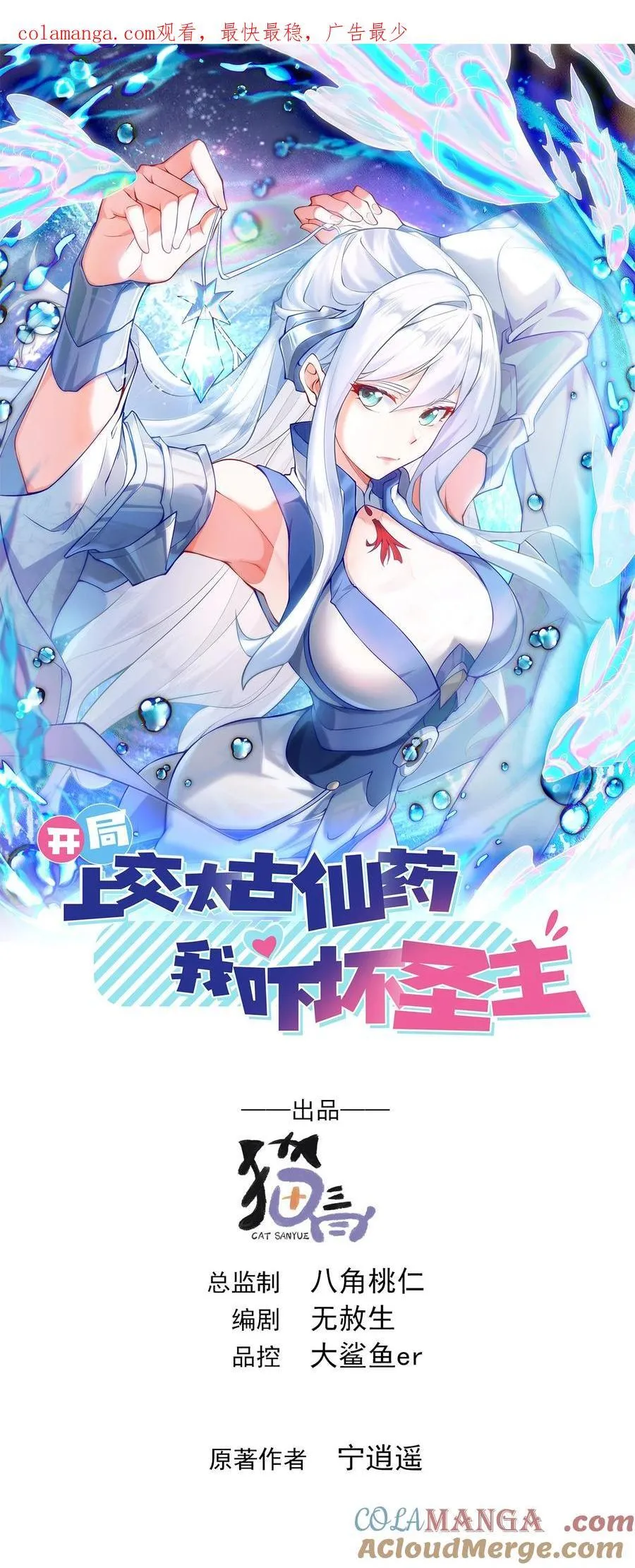 57 认主成功了？！0