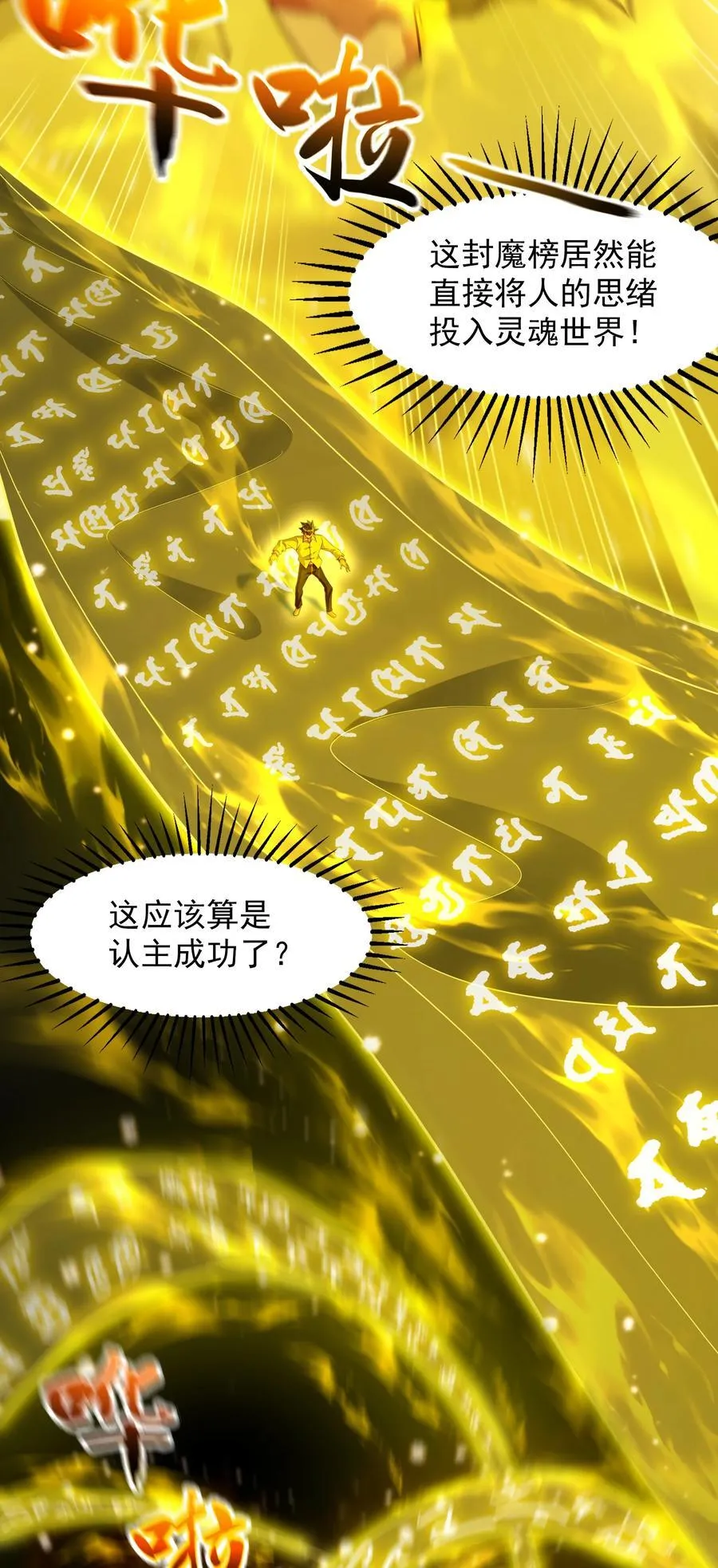 57 认主成功了？！31