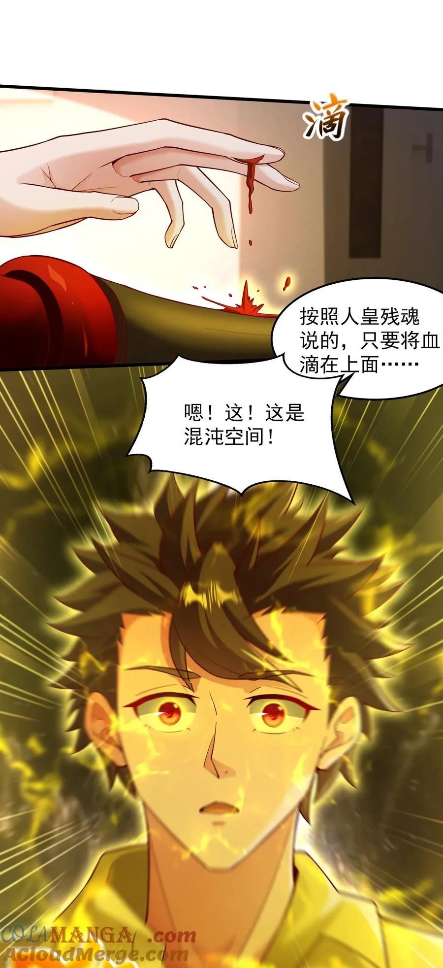 57 认主成功了？！30
