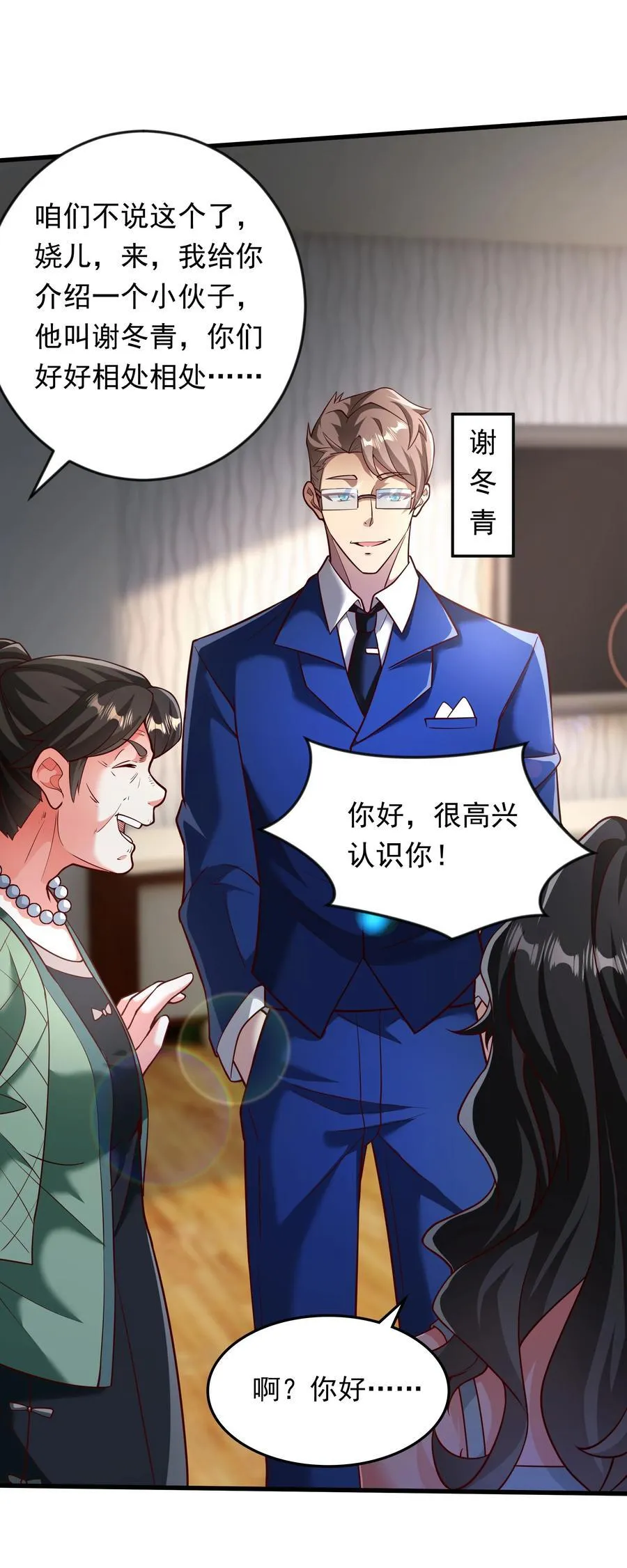 60 新的相亲对象？？23