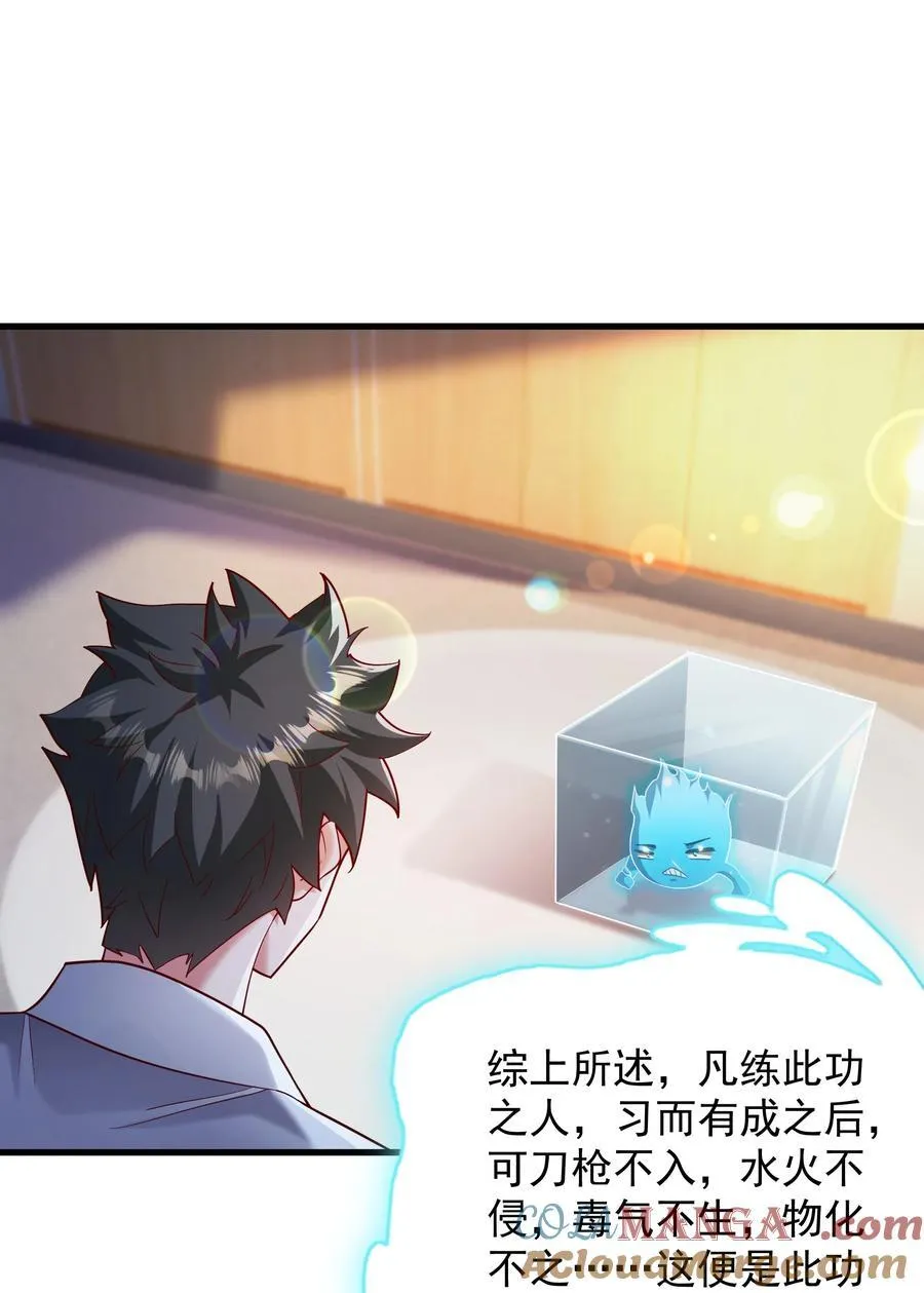 57 认主成功了？！20