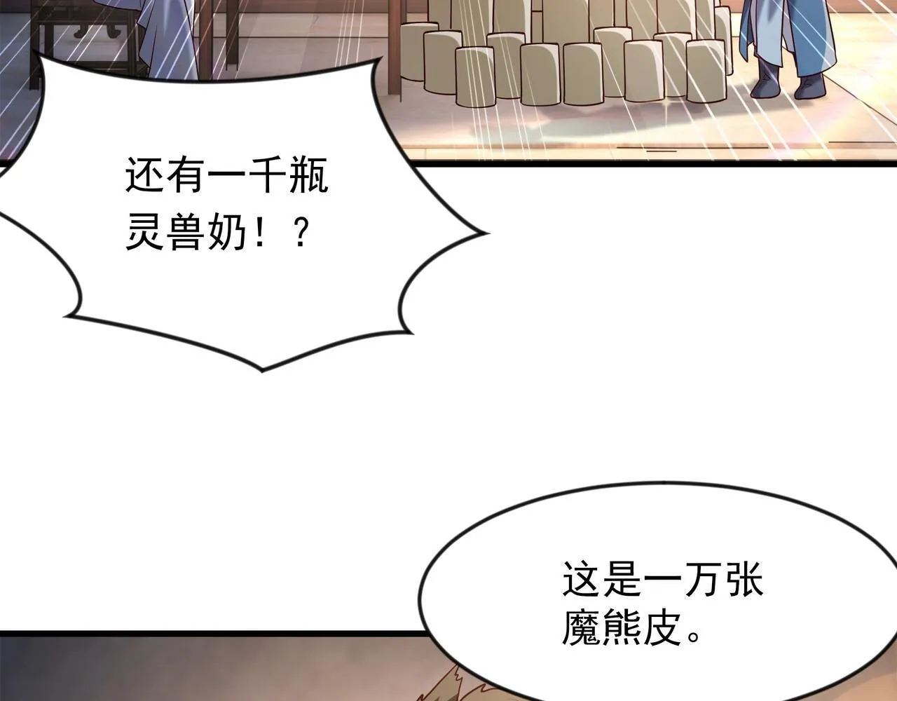 69 外门比武大会？89